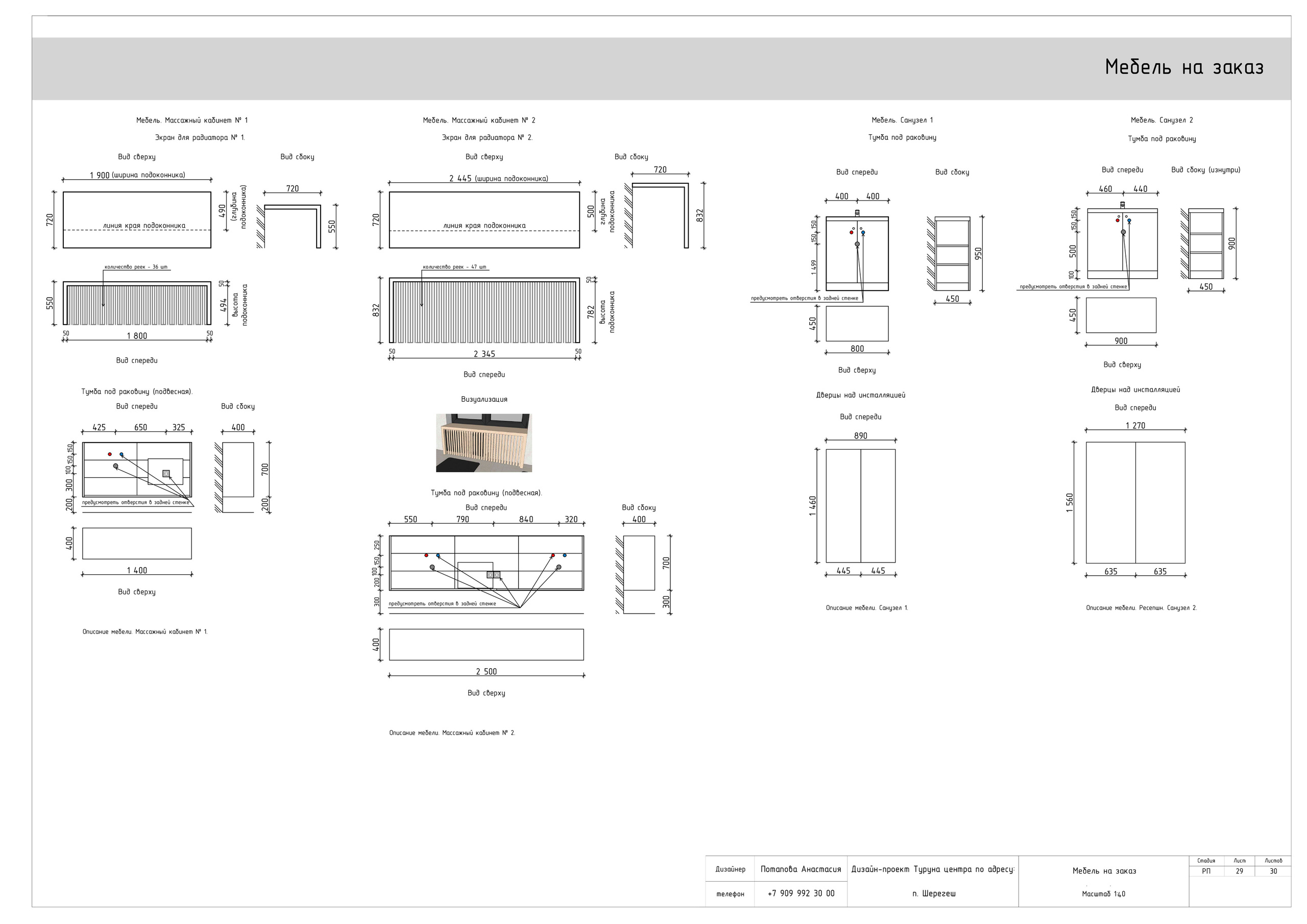 Массажный центр Turuna. LACONICA INTERIOR DESIGN