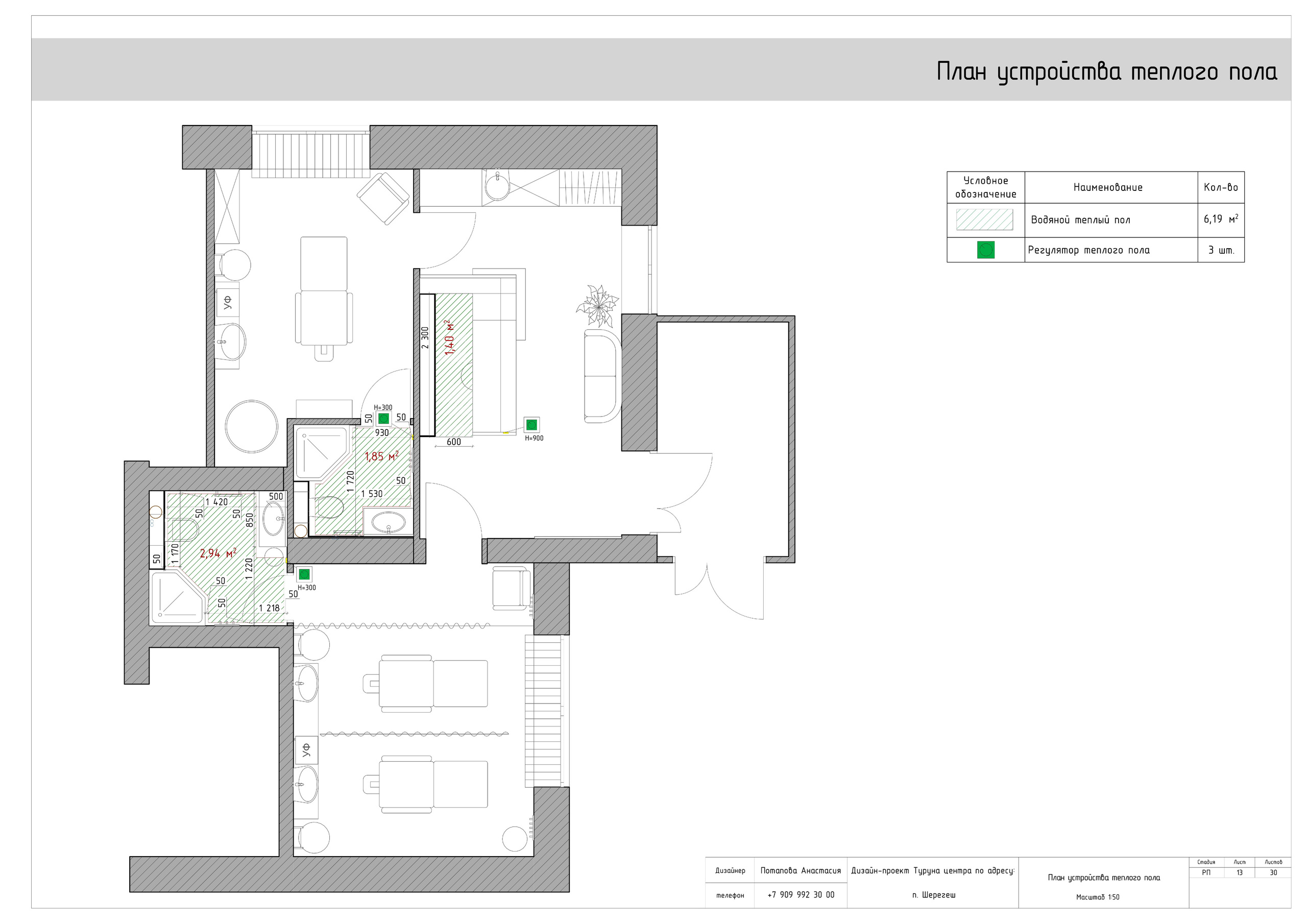 Массажный центр Turuna. LACONICA INTERIOR DESIGN