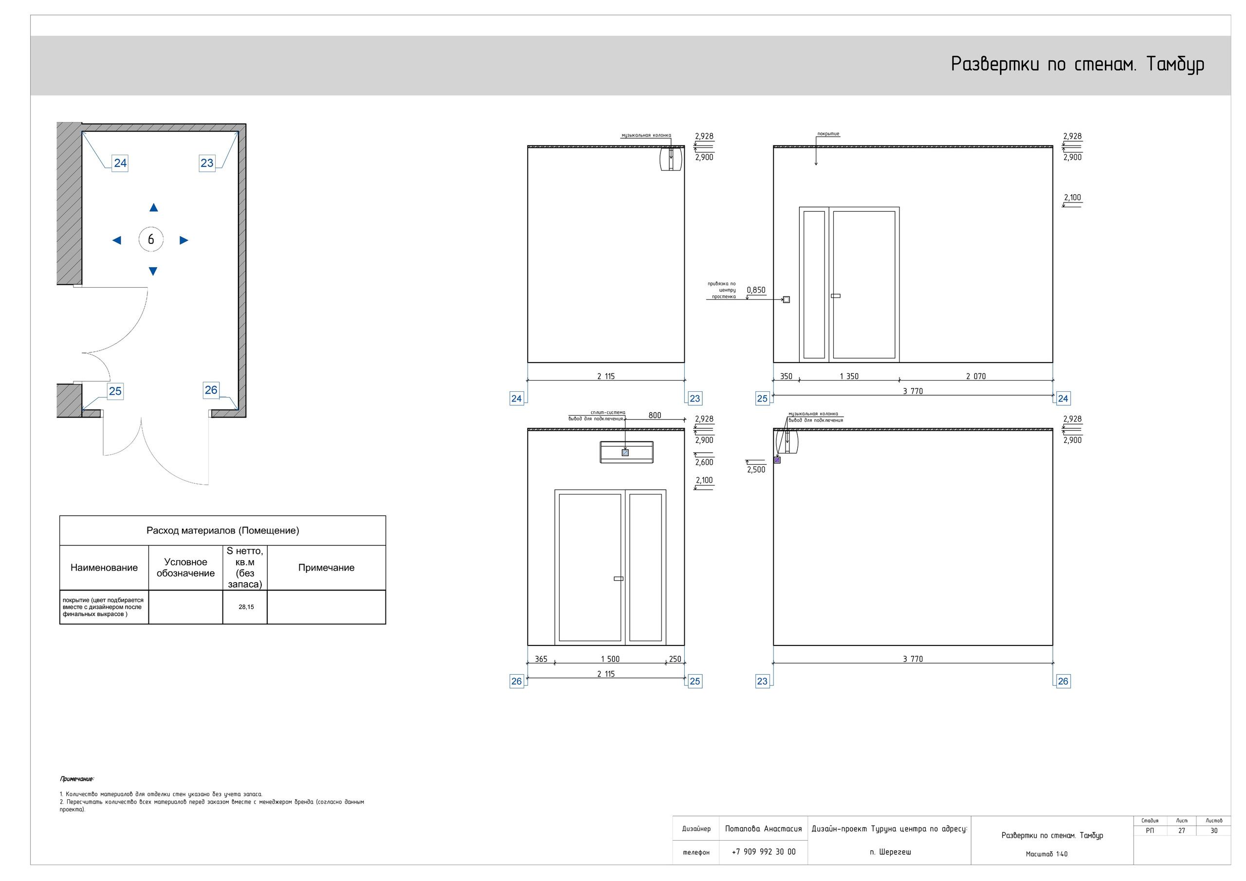 Массажный центр Turuna. LACONICA INTERIOR DESIGN