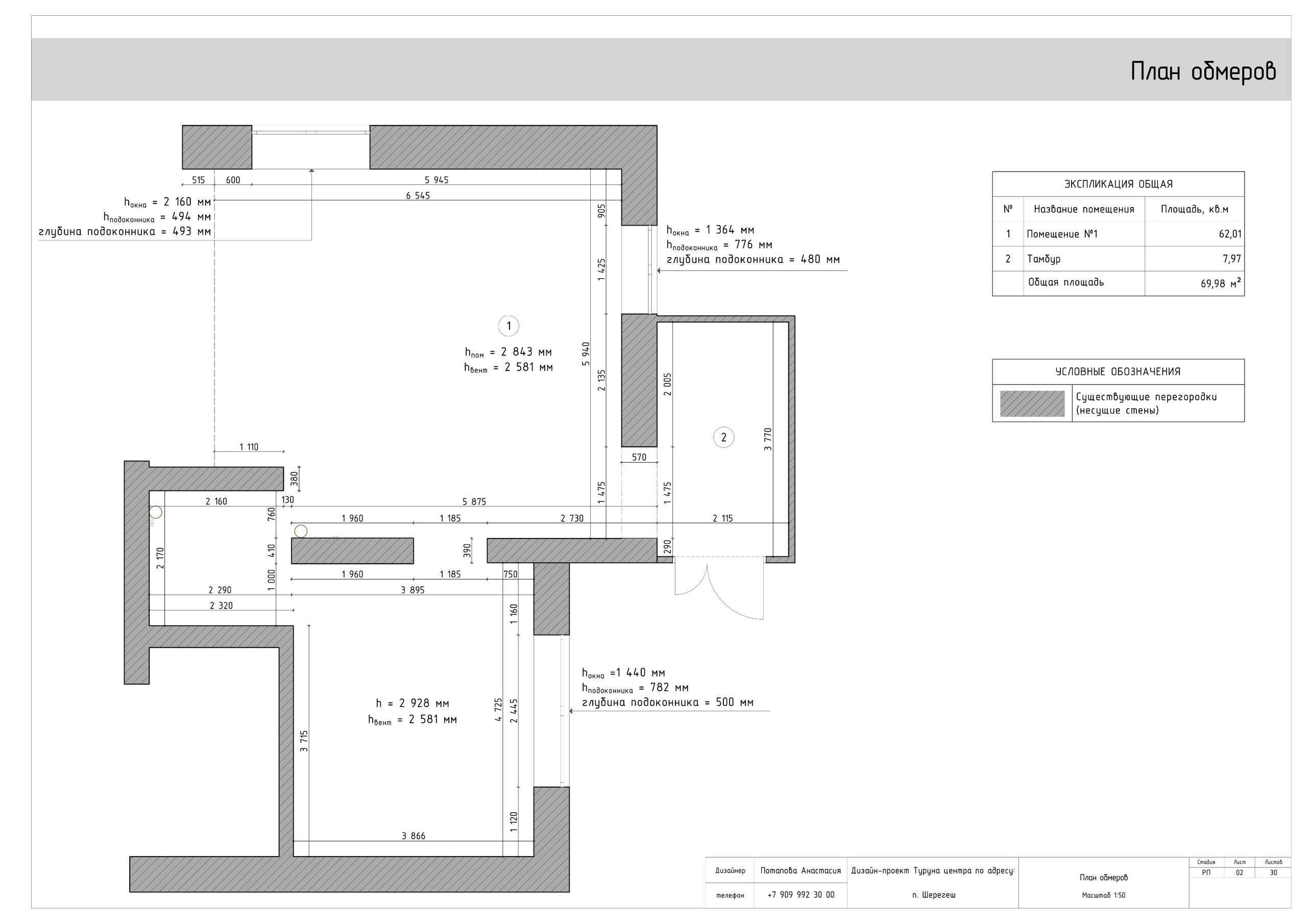 Массажный центр Turuna. LACONICA INTERIOR DESIGN