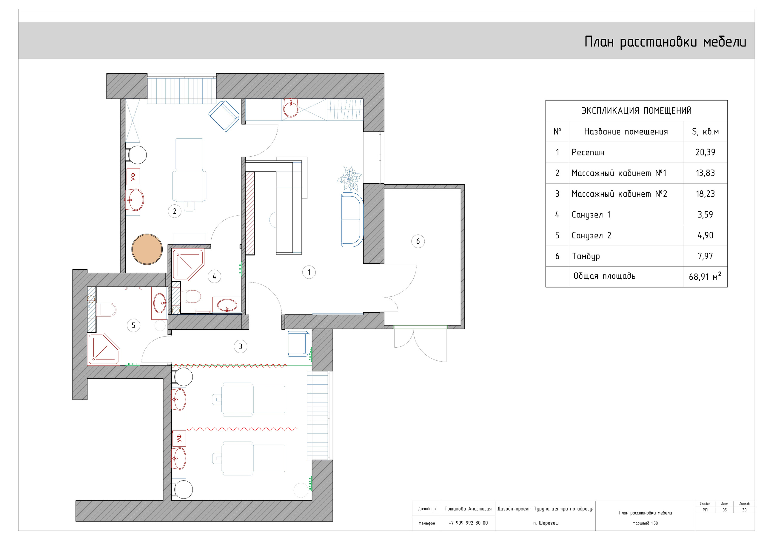 Массажный центр Turuna. LACONICA INTERIOR DESIGN