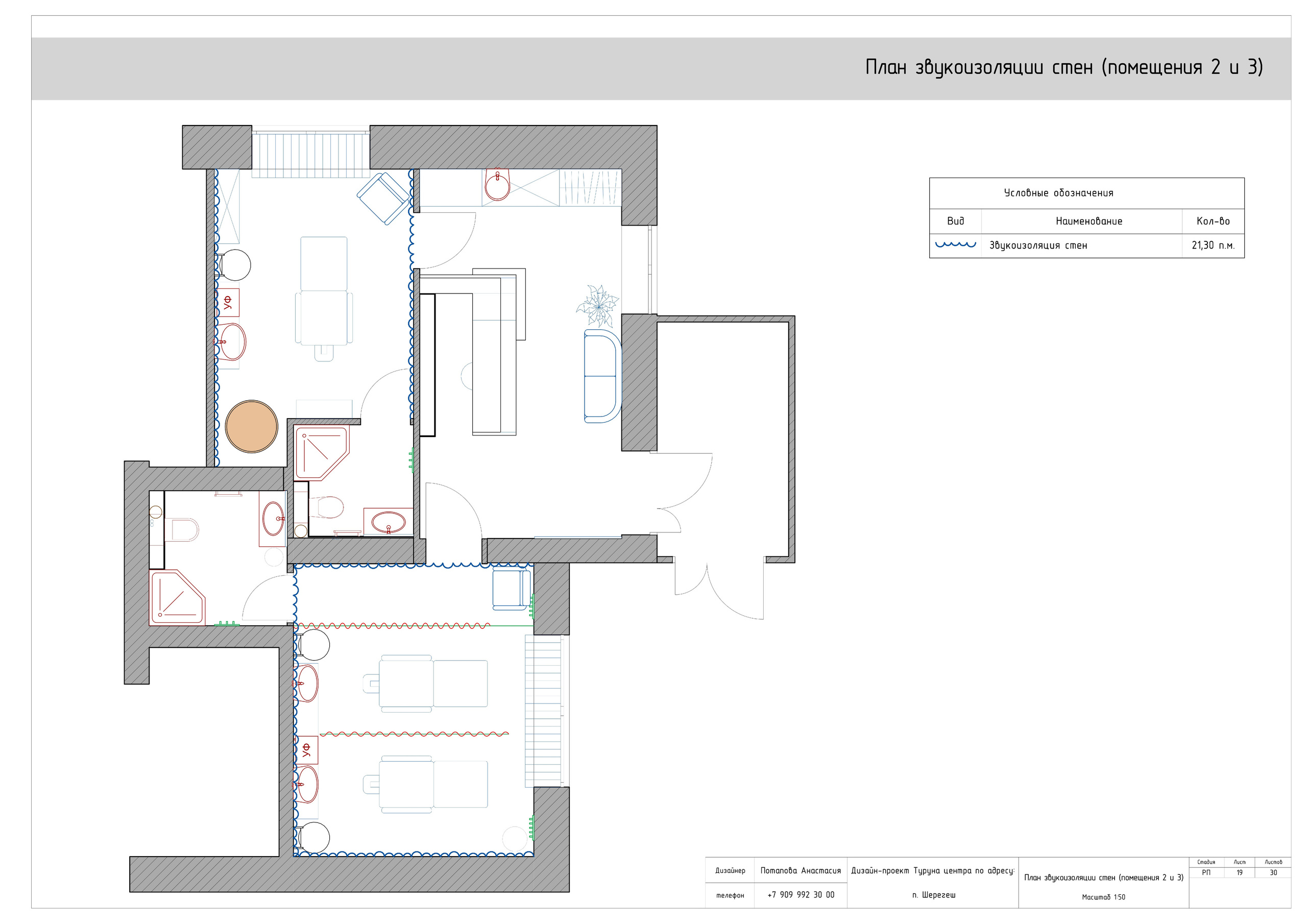Массажный центр Turuna. LACONICA INTERIOR DESIGN