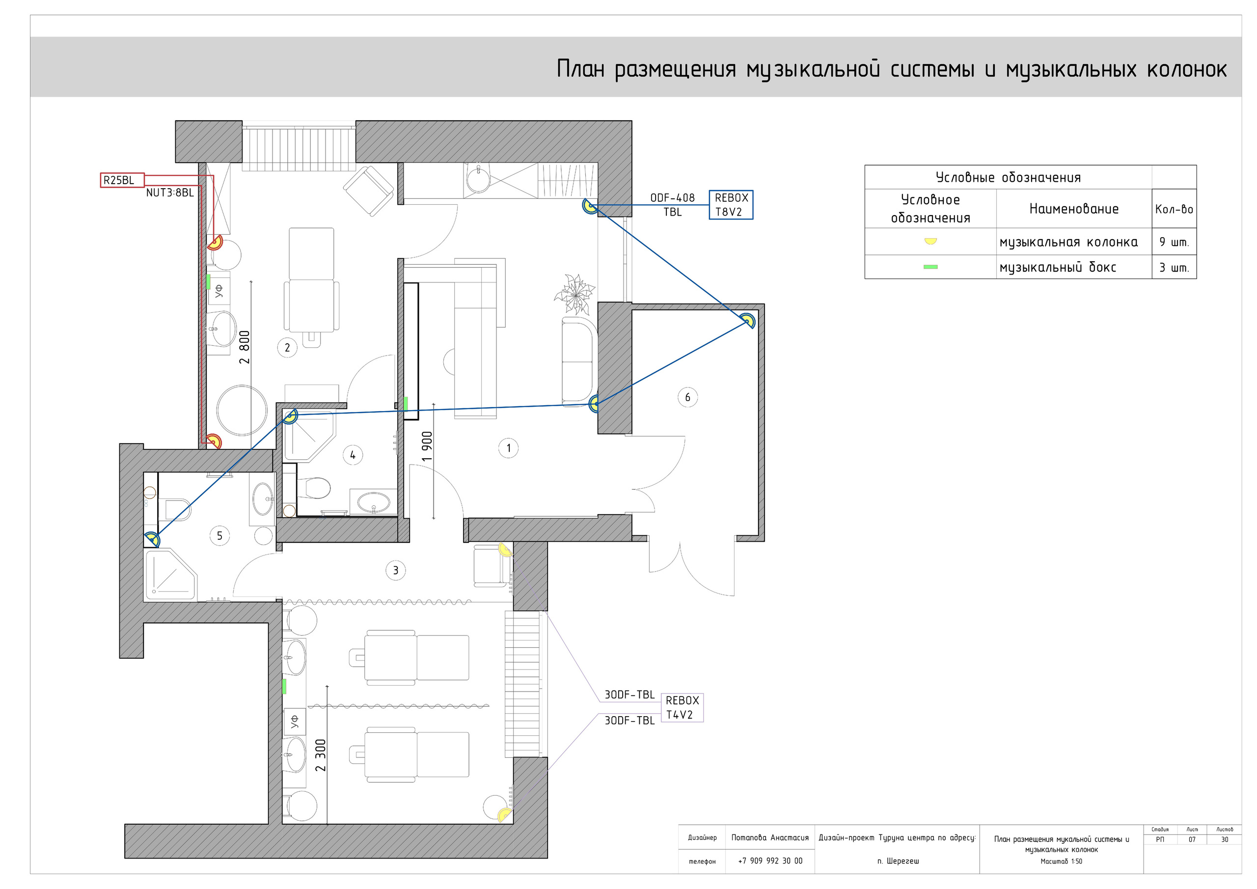 Массажный центр Turuna. LACONICA INTERIOR DESIGN