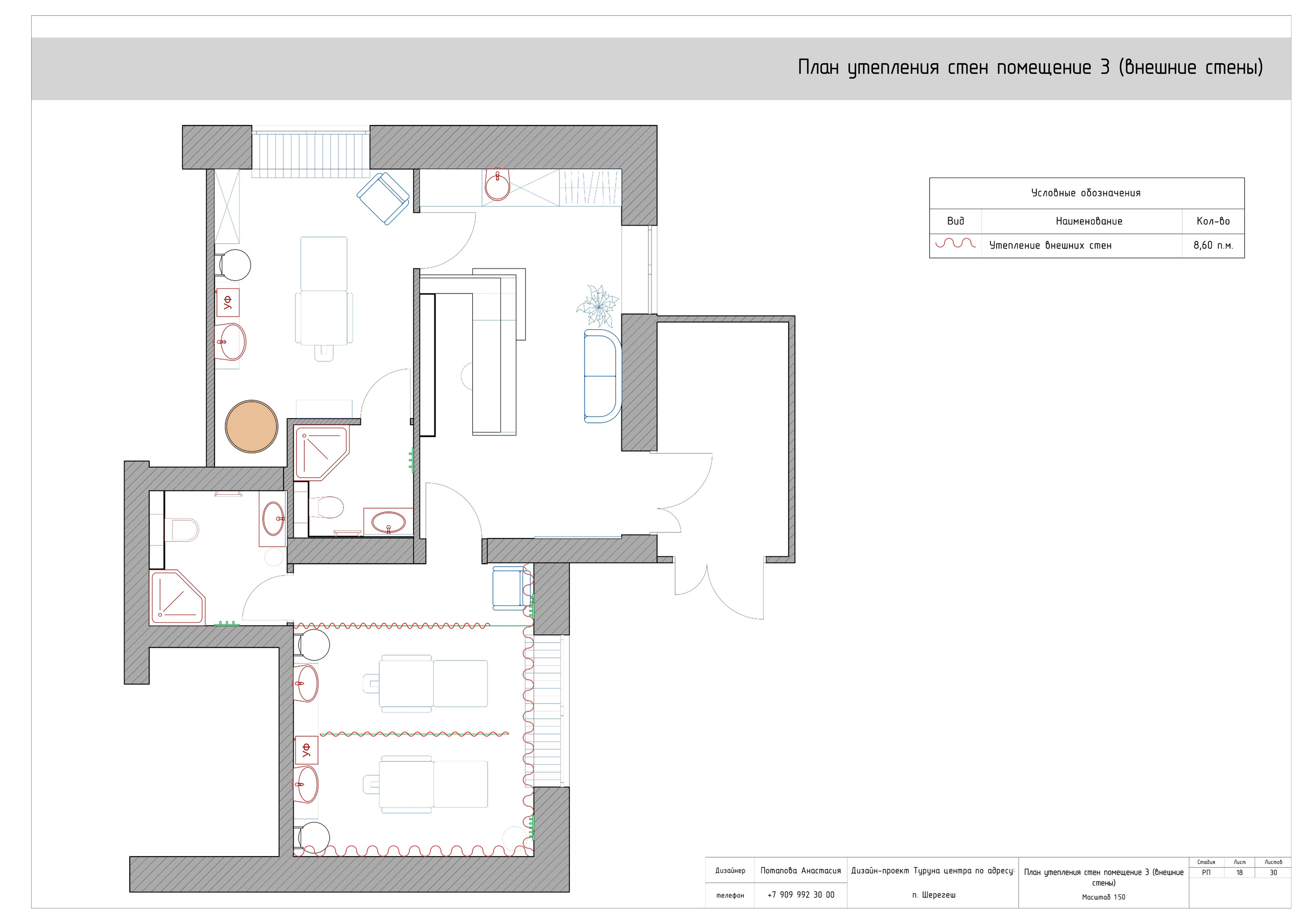 Массажный центр Turuna. LACONICA INTERIOR DESIGN