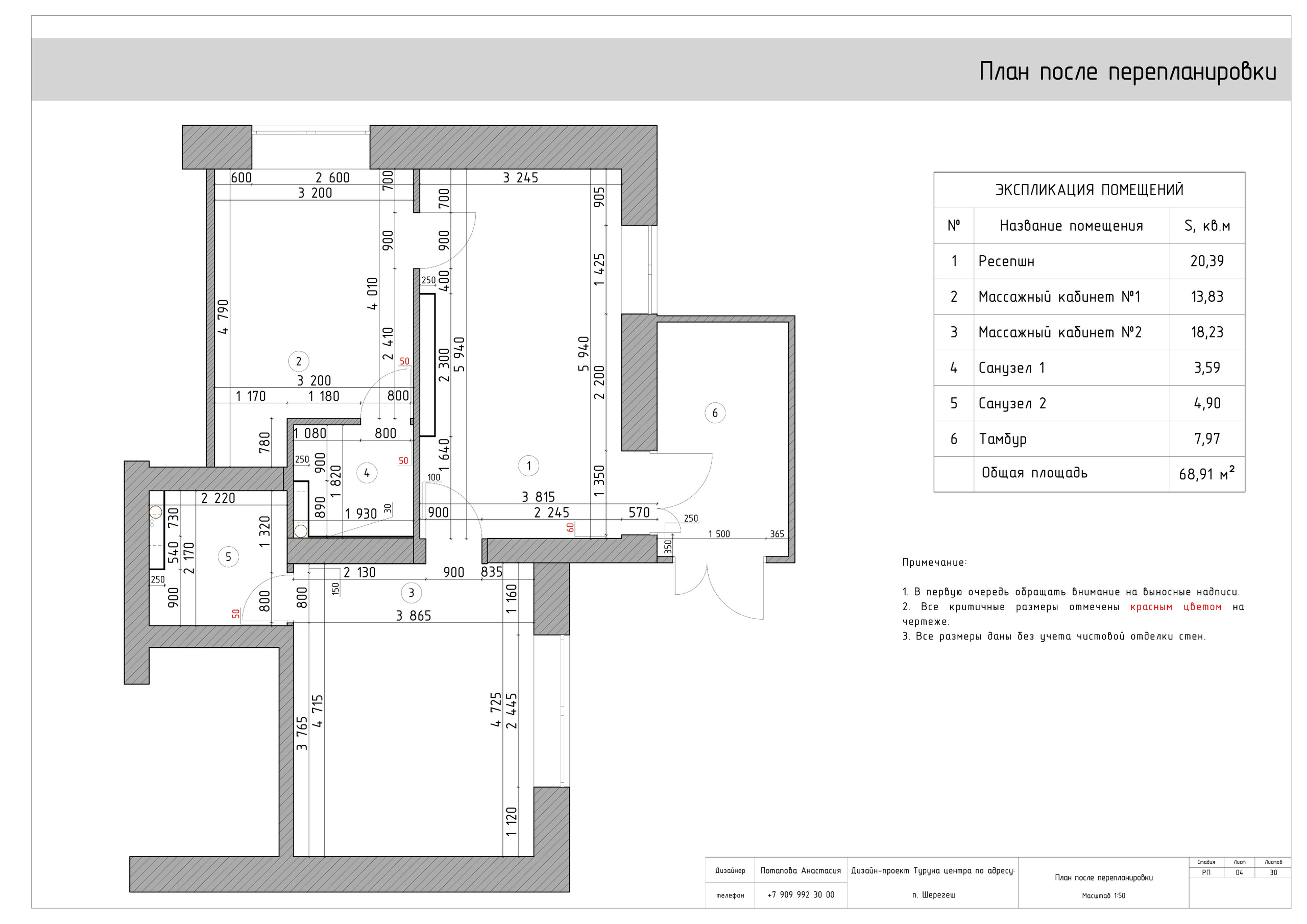 Массажный центр Turuna. LACONICA INTERIOR DESIGN