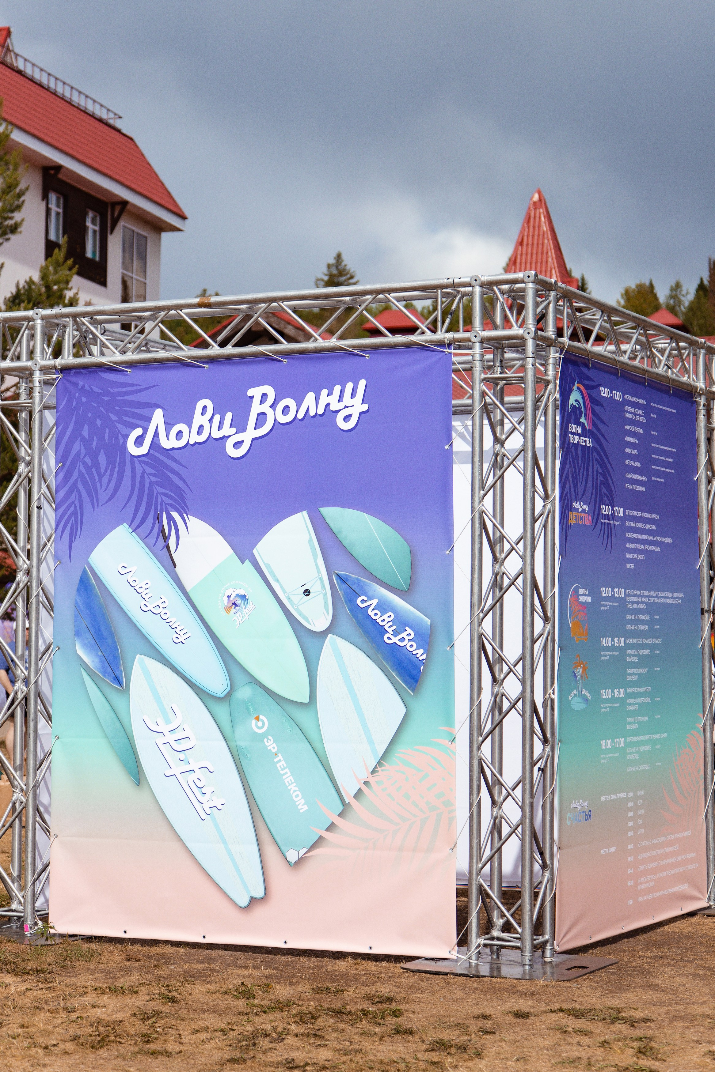 ЭР.fest — лови волну энергии. Фотограф Дмитрий Молчанов | Фотограф Пермь | Фотограф