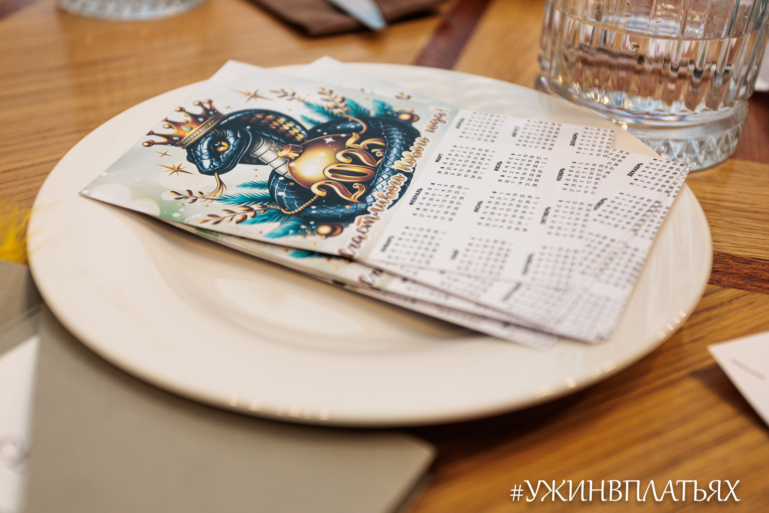 #УЖИНВПЛАТЬЯХ [Январь]. Фотограф г. Тамбов г. Воронеж Богдан Тарасов