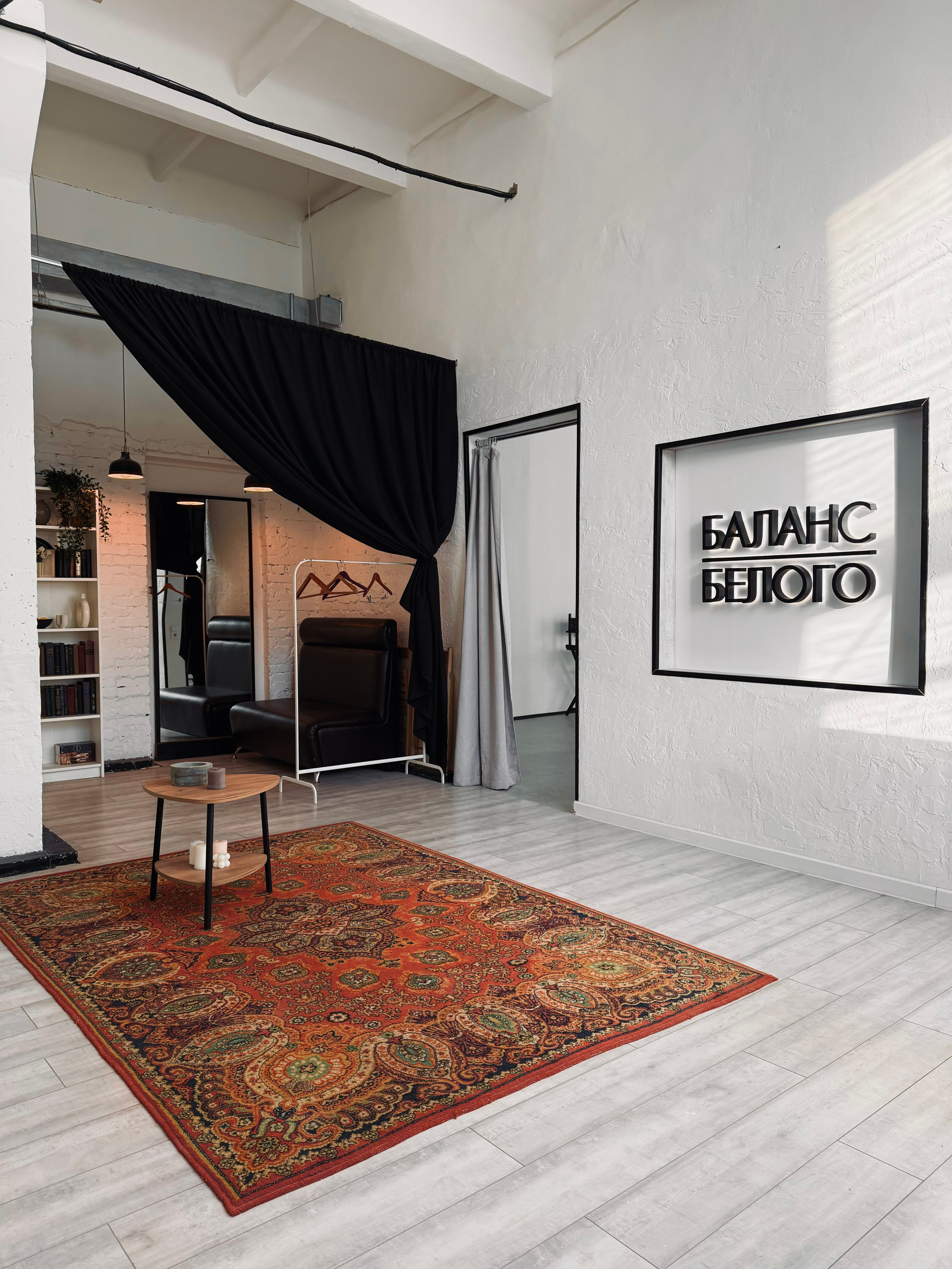 Белый зал. Фотостудия Баланс Белого Курган