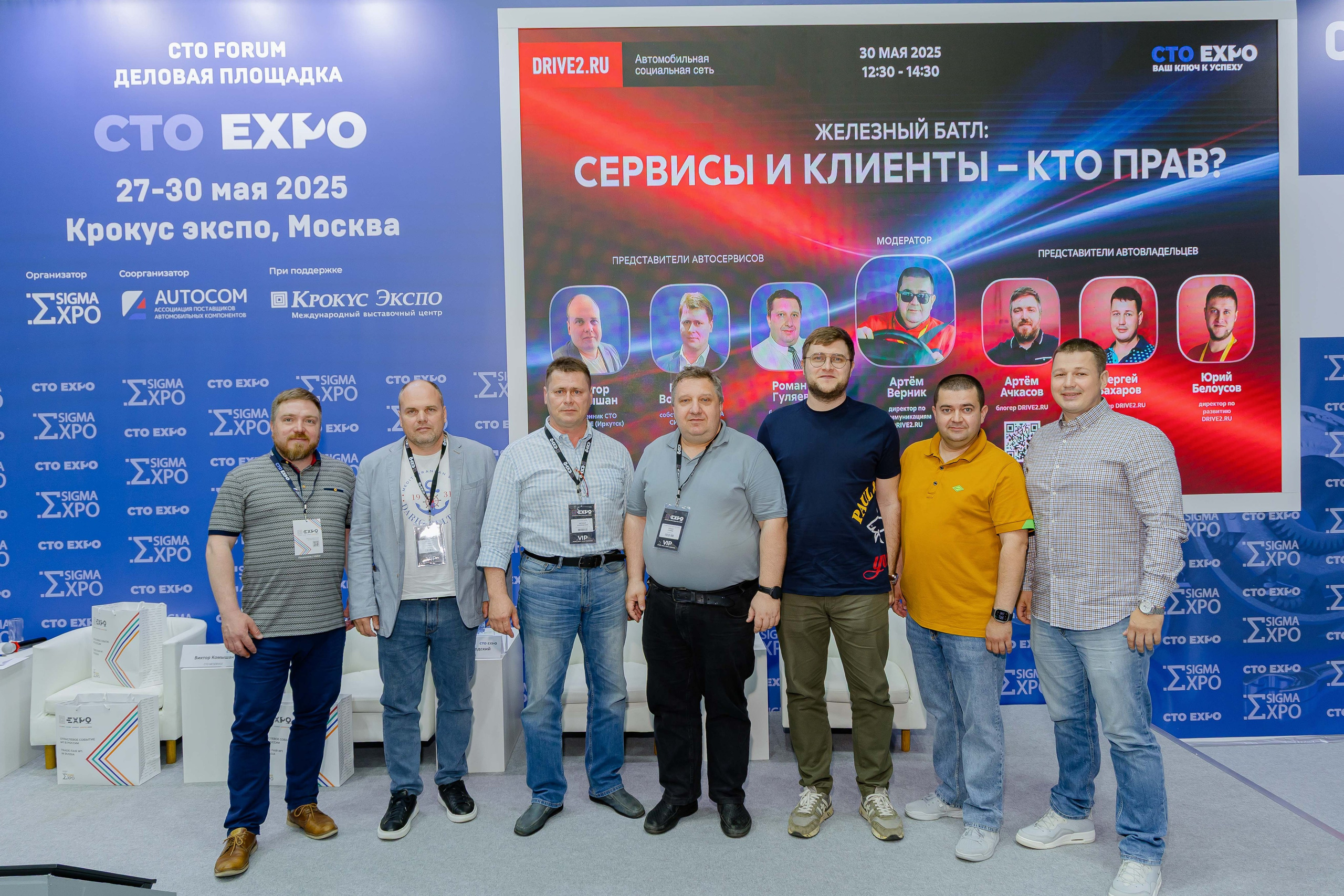 Экспо. Главная