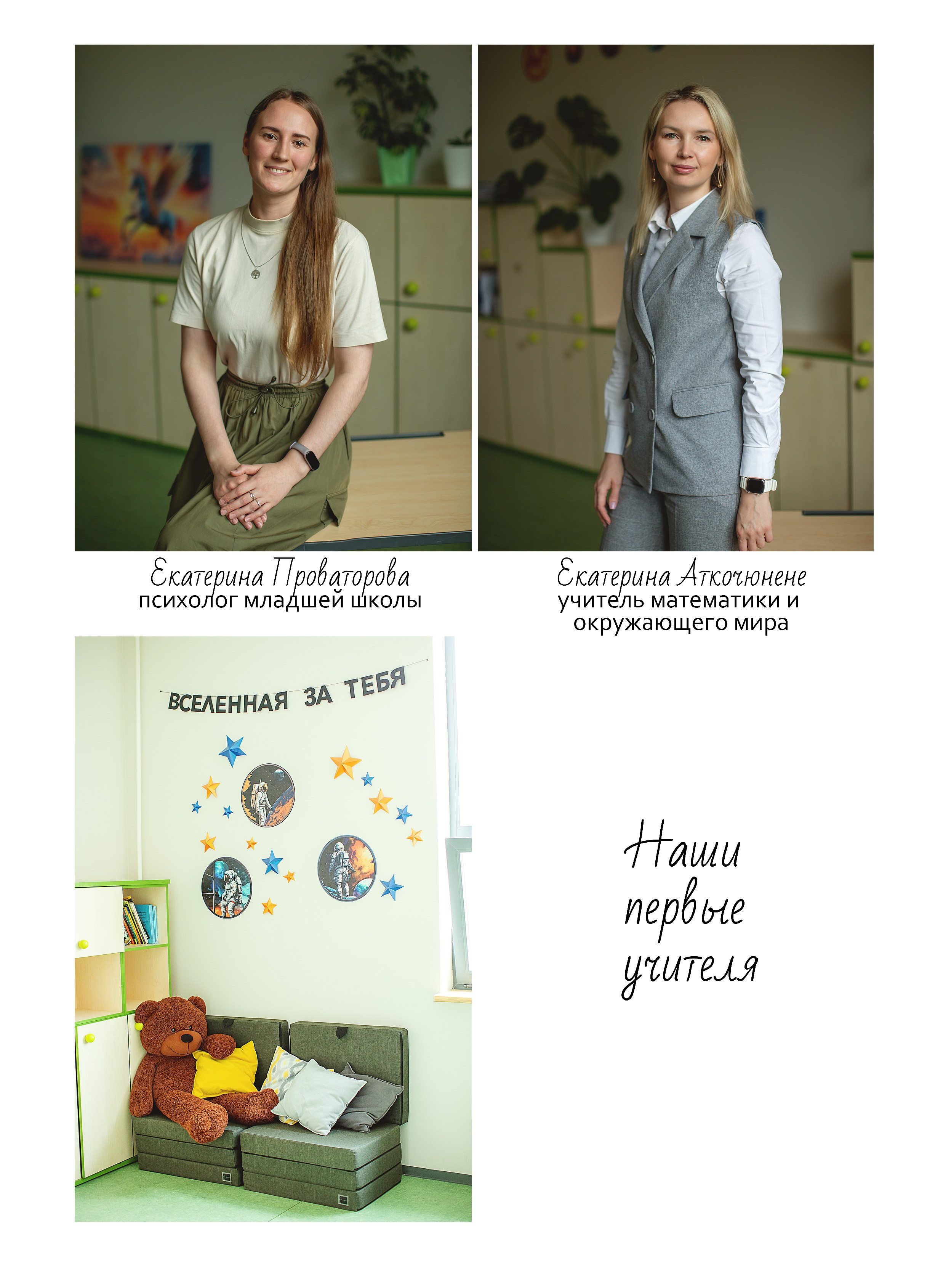 1 класс, Индивидуальная вёрстка. Главная