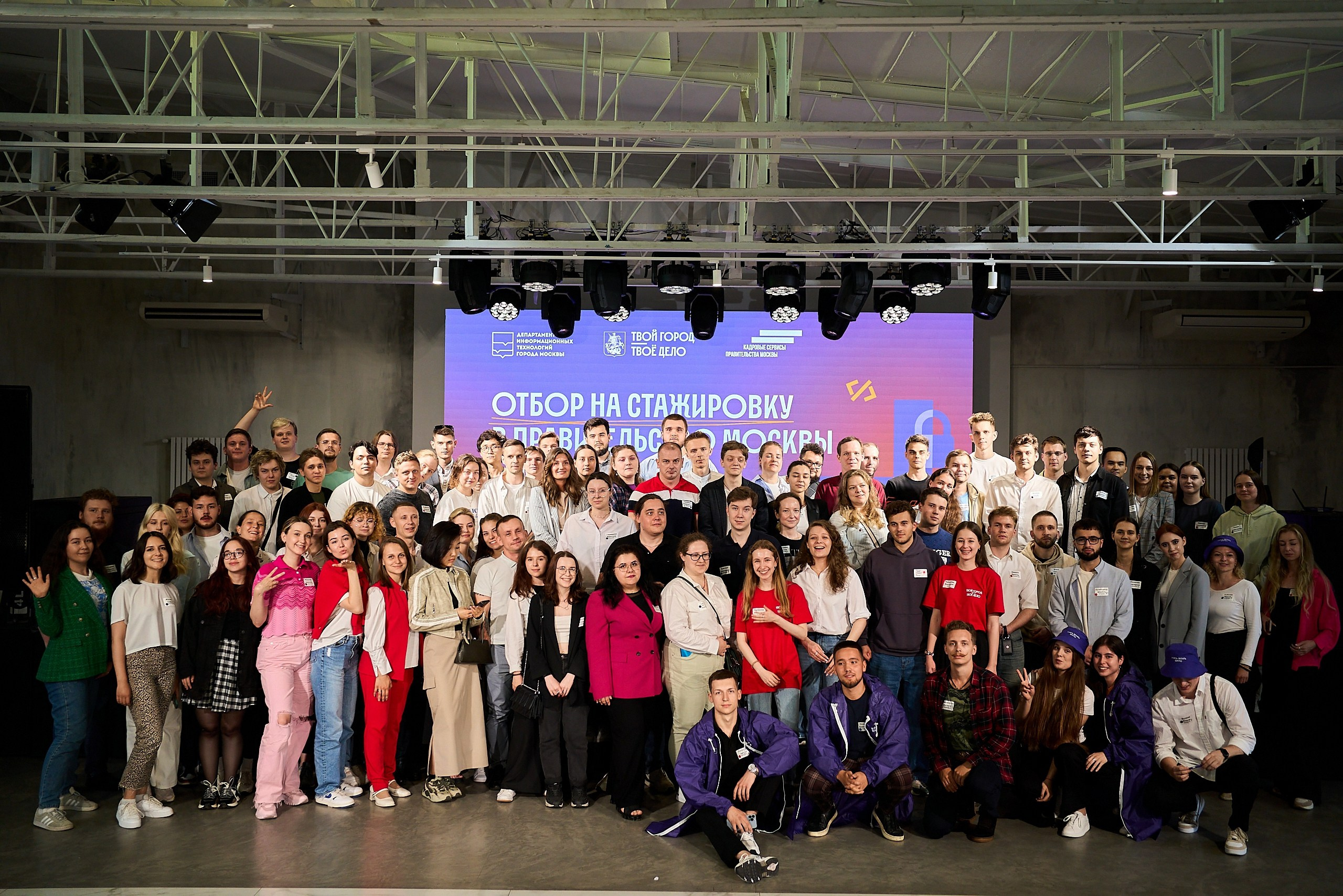 Стажировка Правительства Москвы — Отборочный этап IT-стажеров. Фотограф и Видеограф в Москве. Олег Корушев