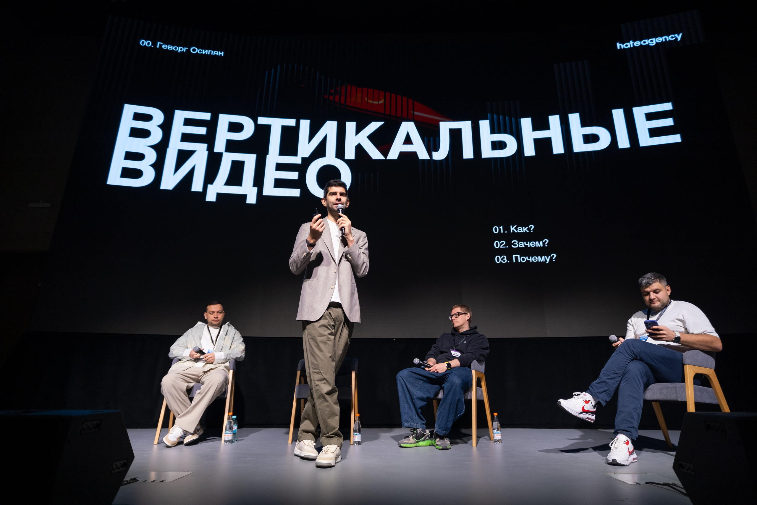 Деловая программа. Дмитрий Шишкин