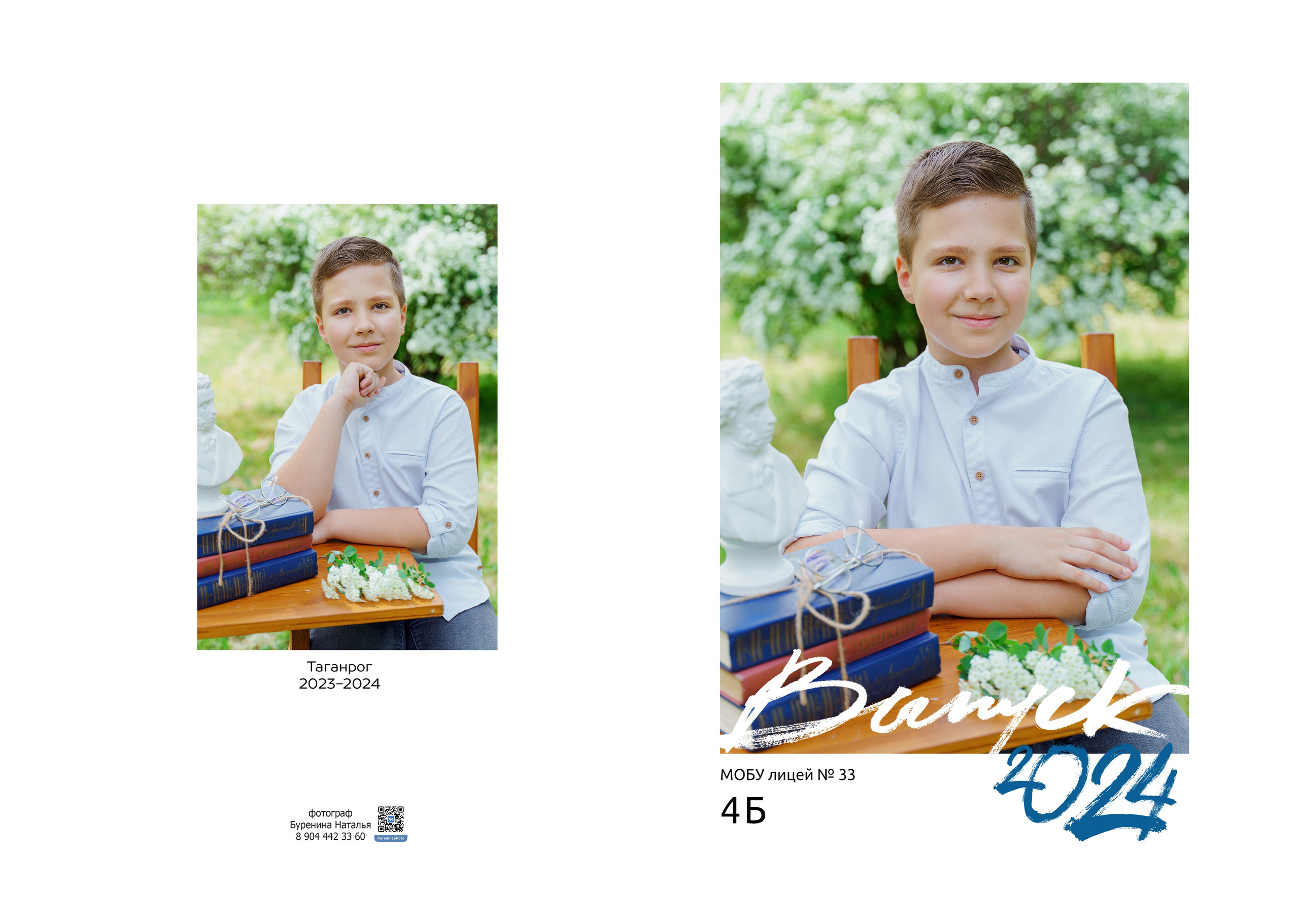 Дизайн «Лайт». Стильные выпускные альбомы и индивидуальные фотосессии в Таганроге