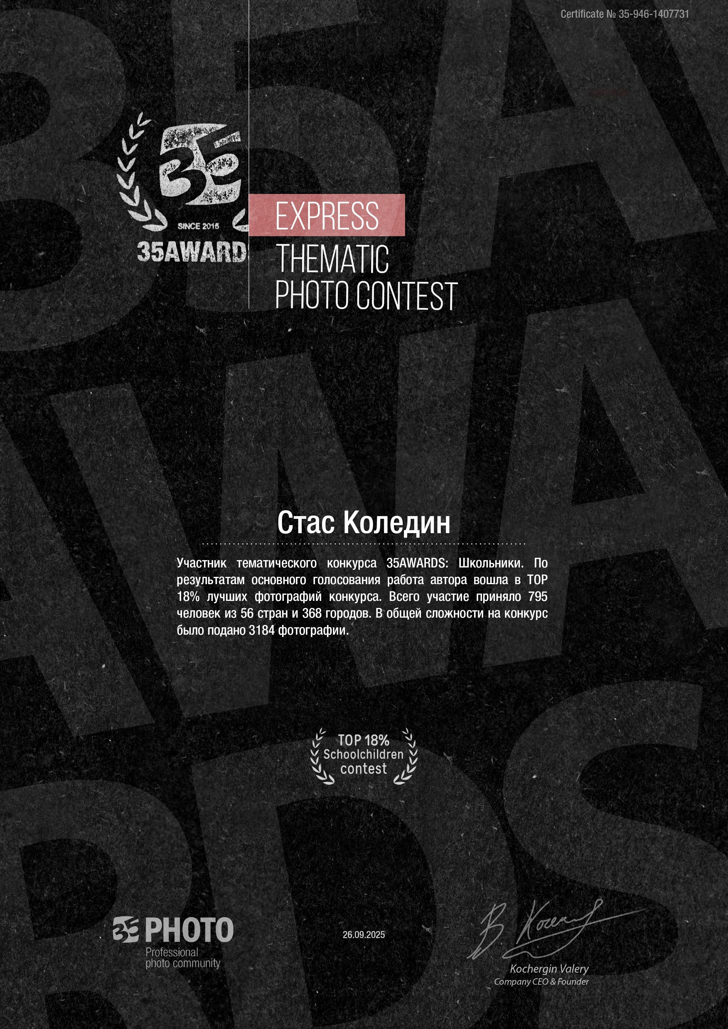 Фотограф во Владивостоке