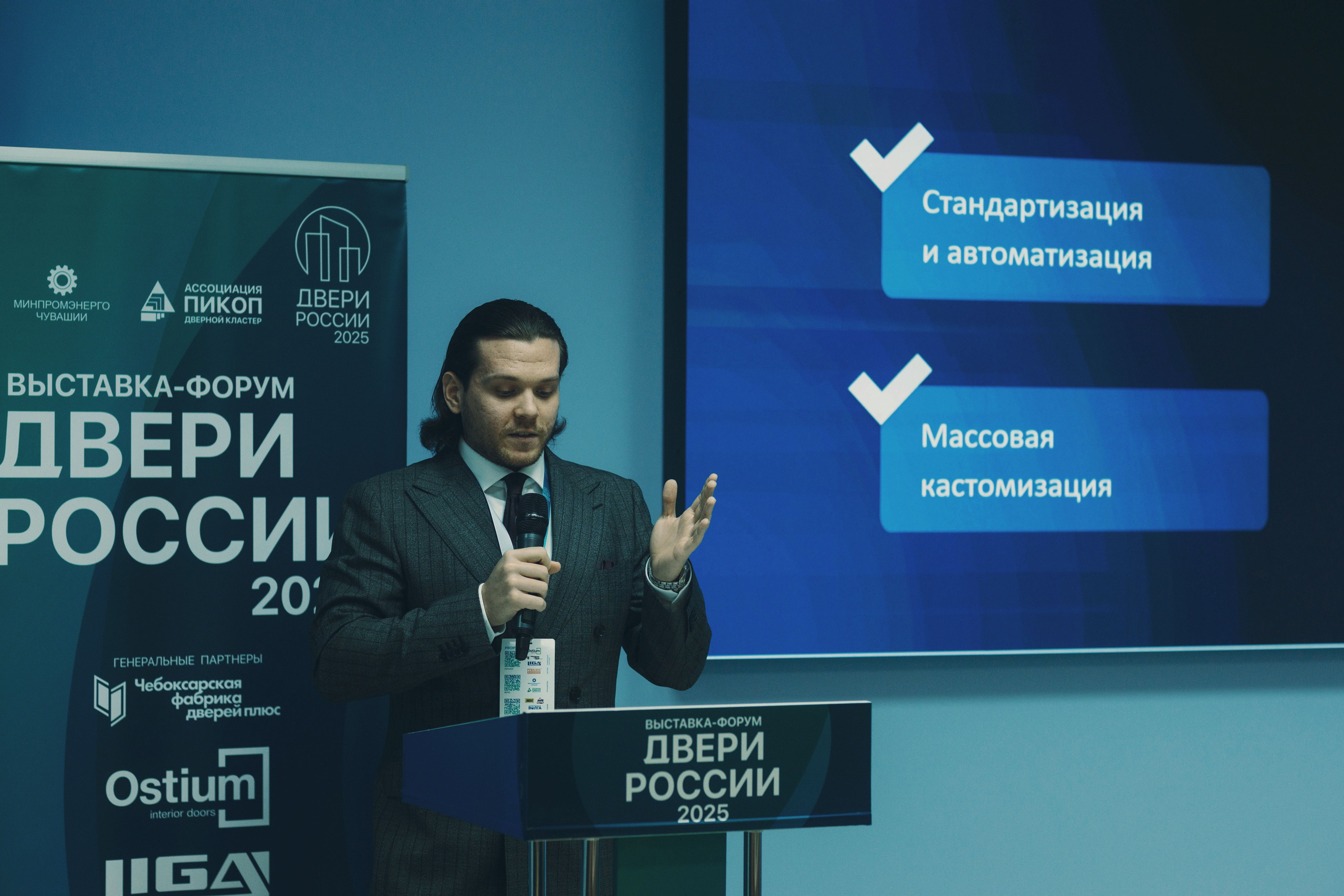 Репортажная съемка форума «Двери Росси-2025» в Чебоксарах. Портретный и репортажный фотограф в Чебоксарах Андриян Чаркин