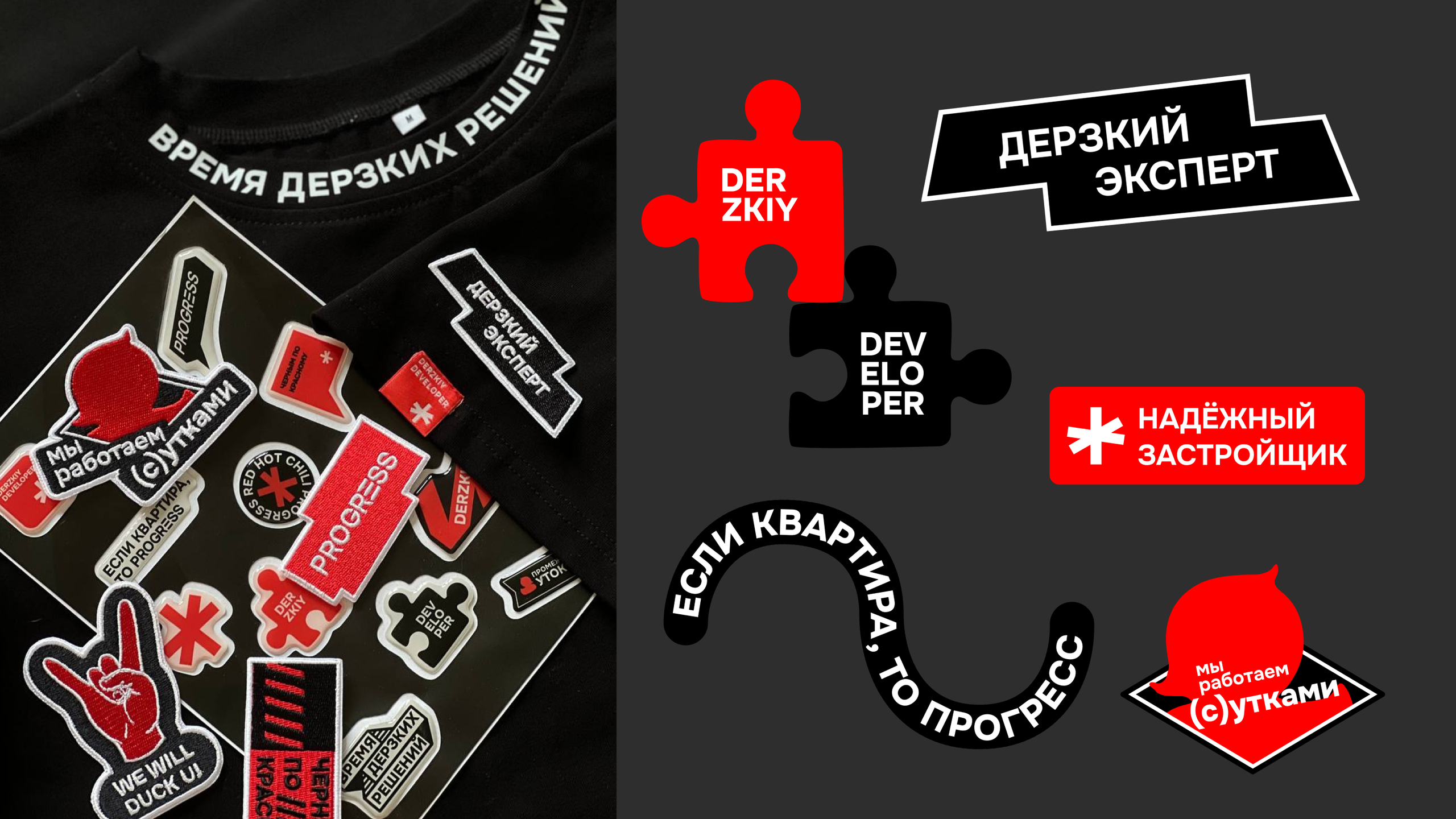 Брендинг в девелопменте. Саитова Ирина