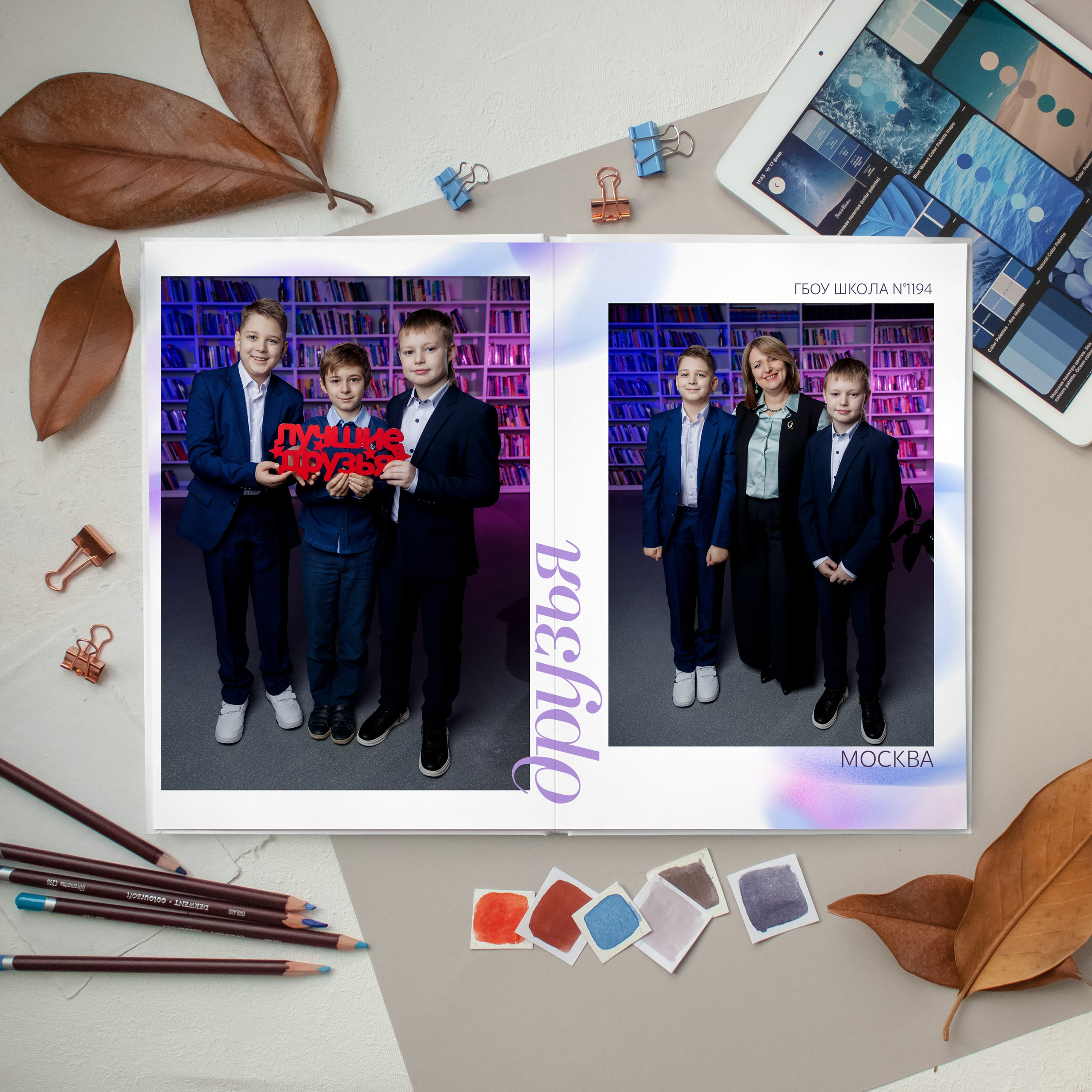 Альбом «Яркий». Выпускные альбомы в Зеленограде и Москве