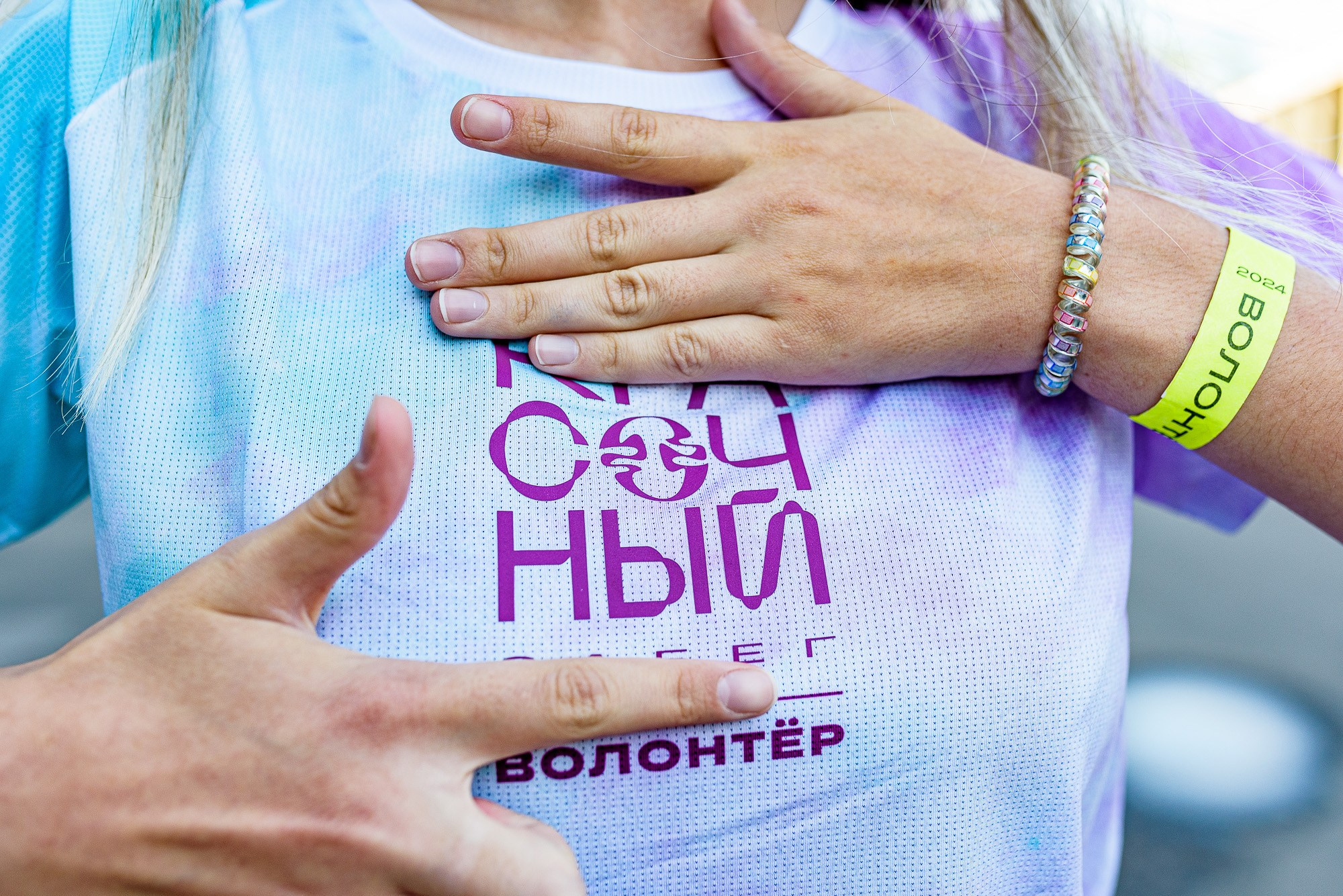 Красочные волонтеры!. Репортажный фотограф Сергей Квартальнов