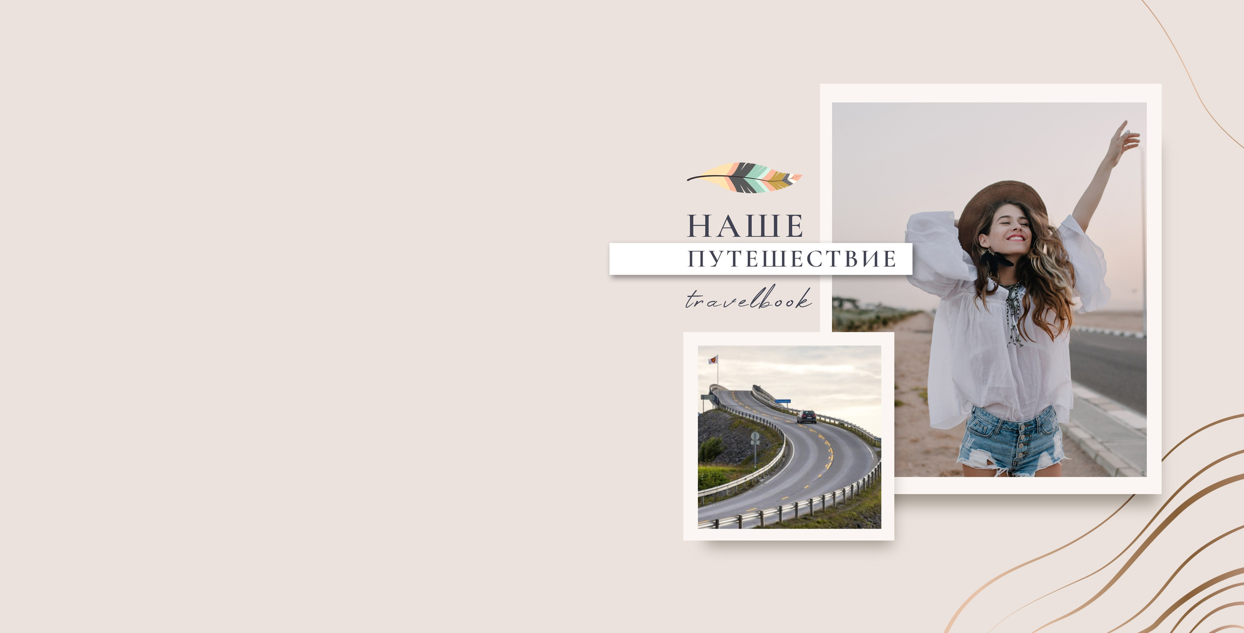 Дизайны для фотокниг