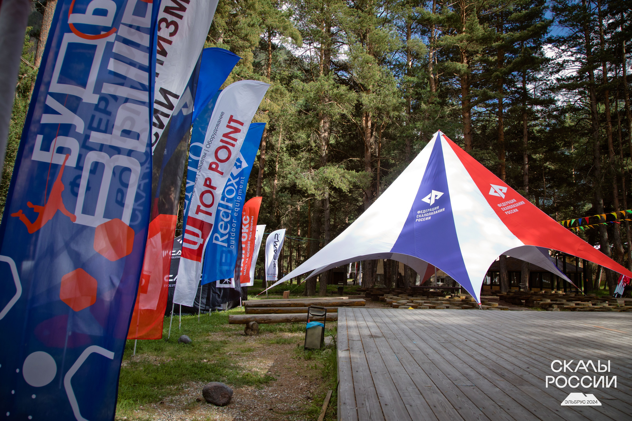 Скалы России 2024. Фотограф Трынкова Татьяна