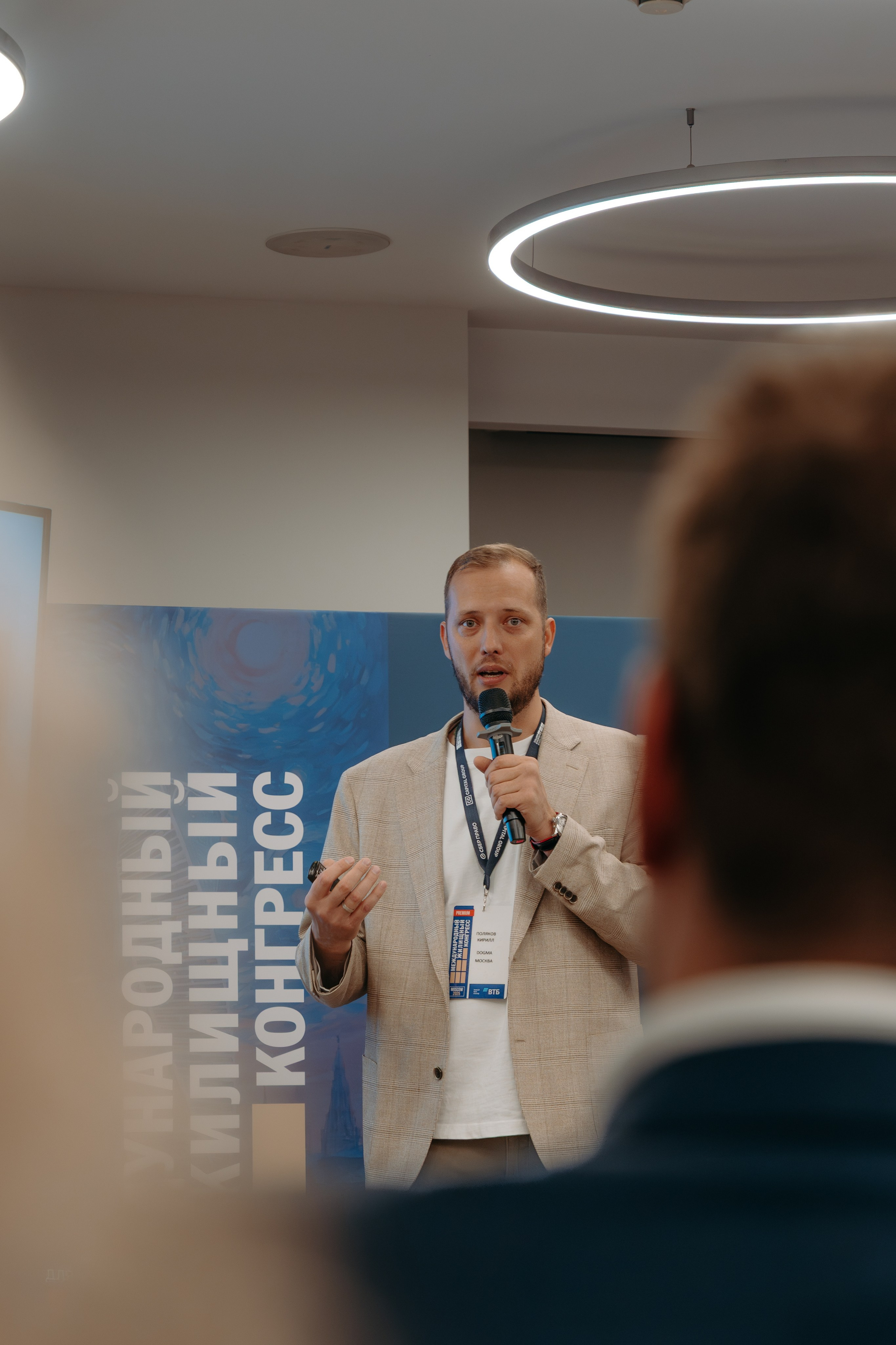 Международный Жилищный Конгресс. KORCHAGIN VIDEO