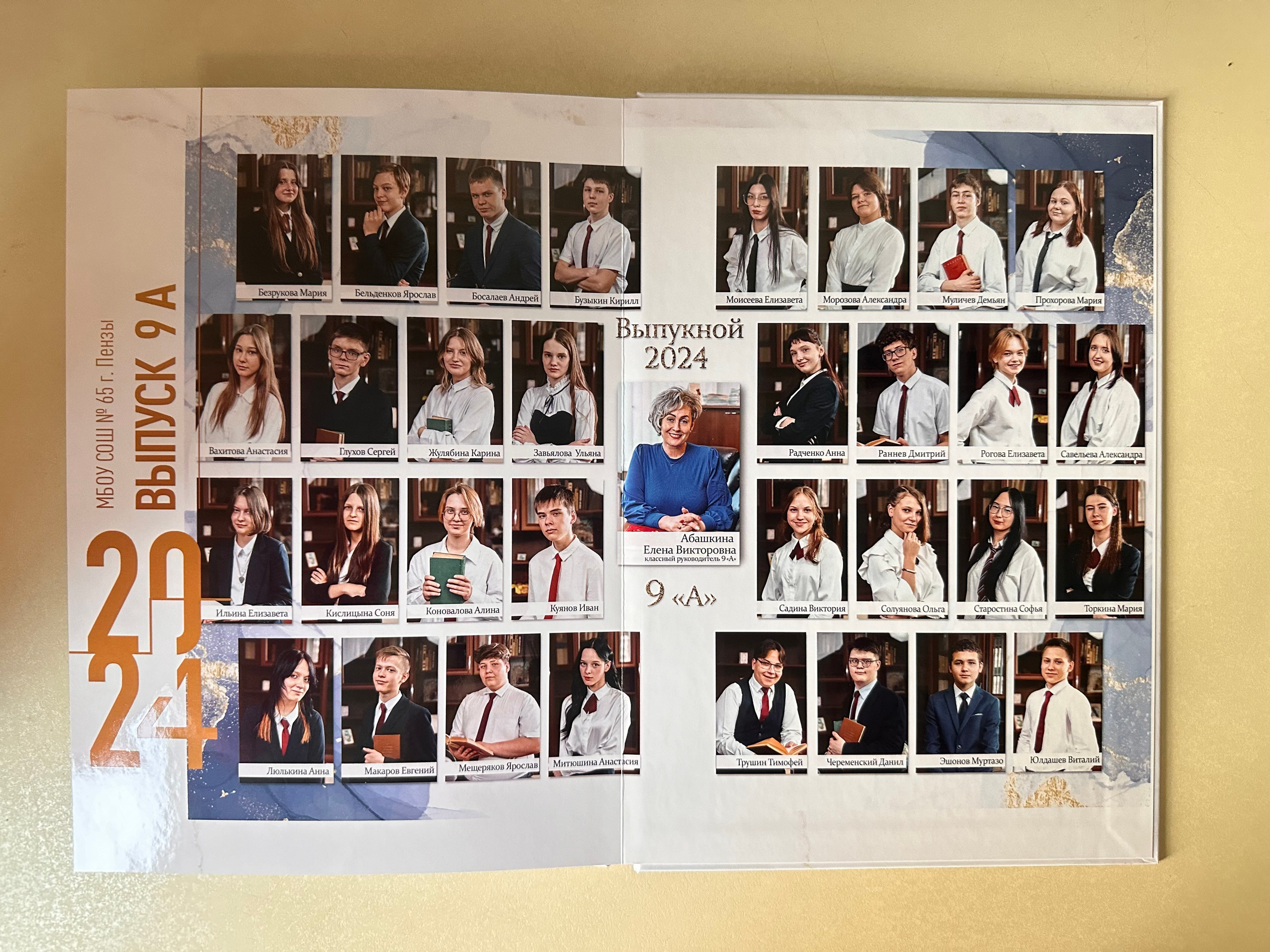 Альбом для 9 кл. Фотограф г. Пенза — Светлана Зойкина