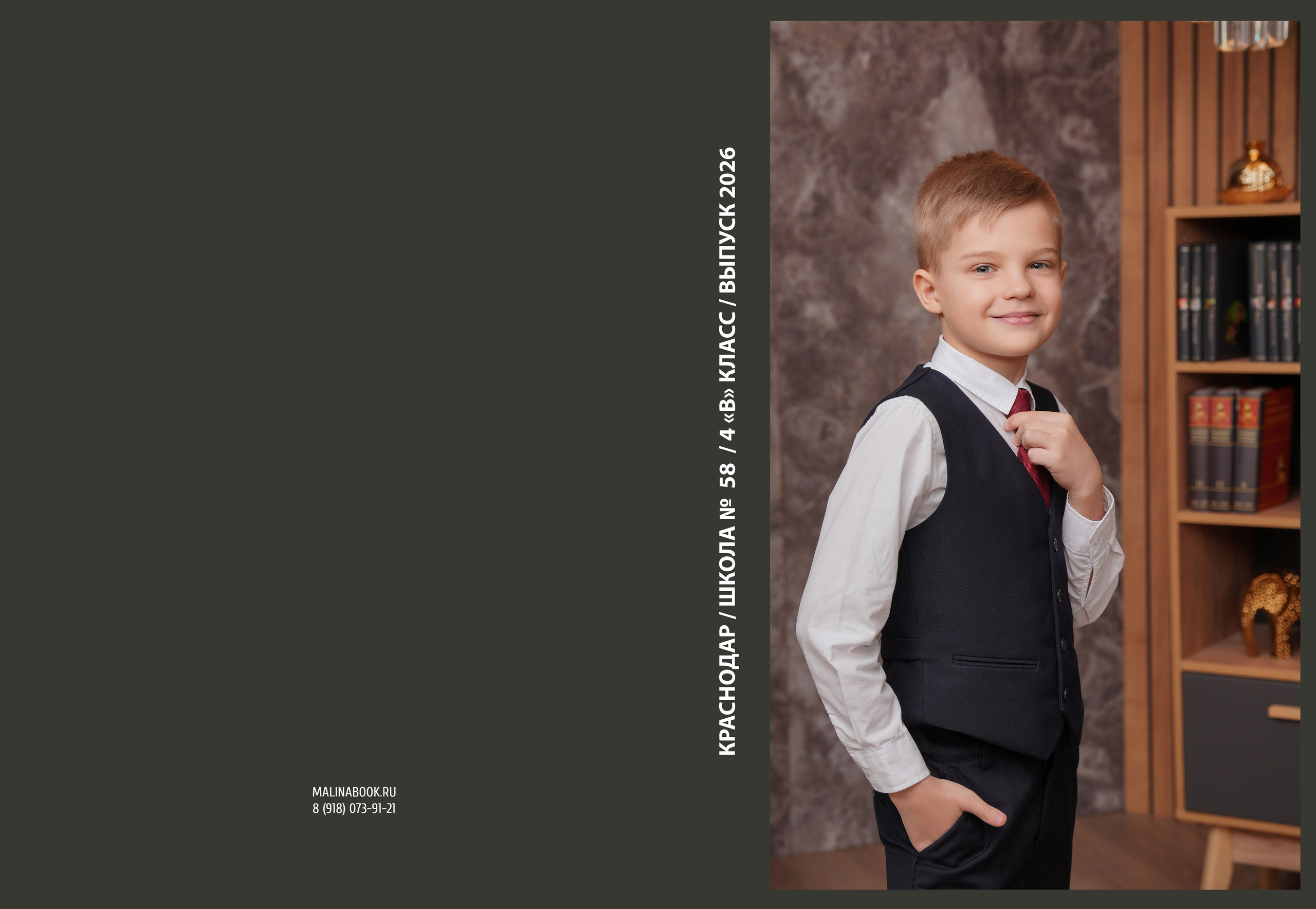 ШКОЛА 58 4 В. Красивый выпускной альбом в Краснодаре