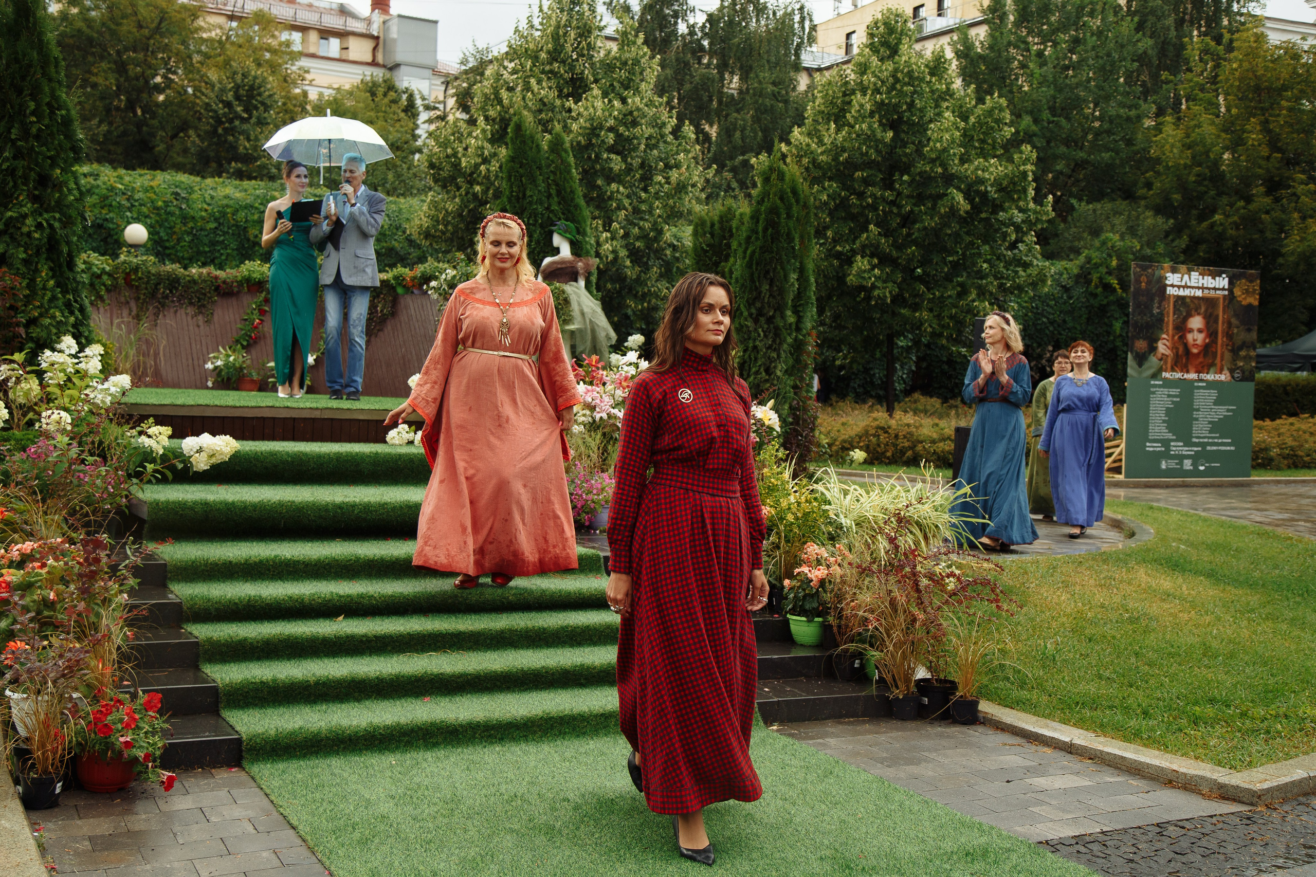 Зеленый подиум. Свадебный Семейный Репортажный фотограф в Москве