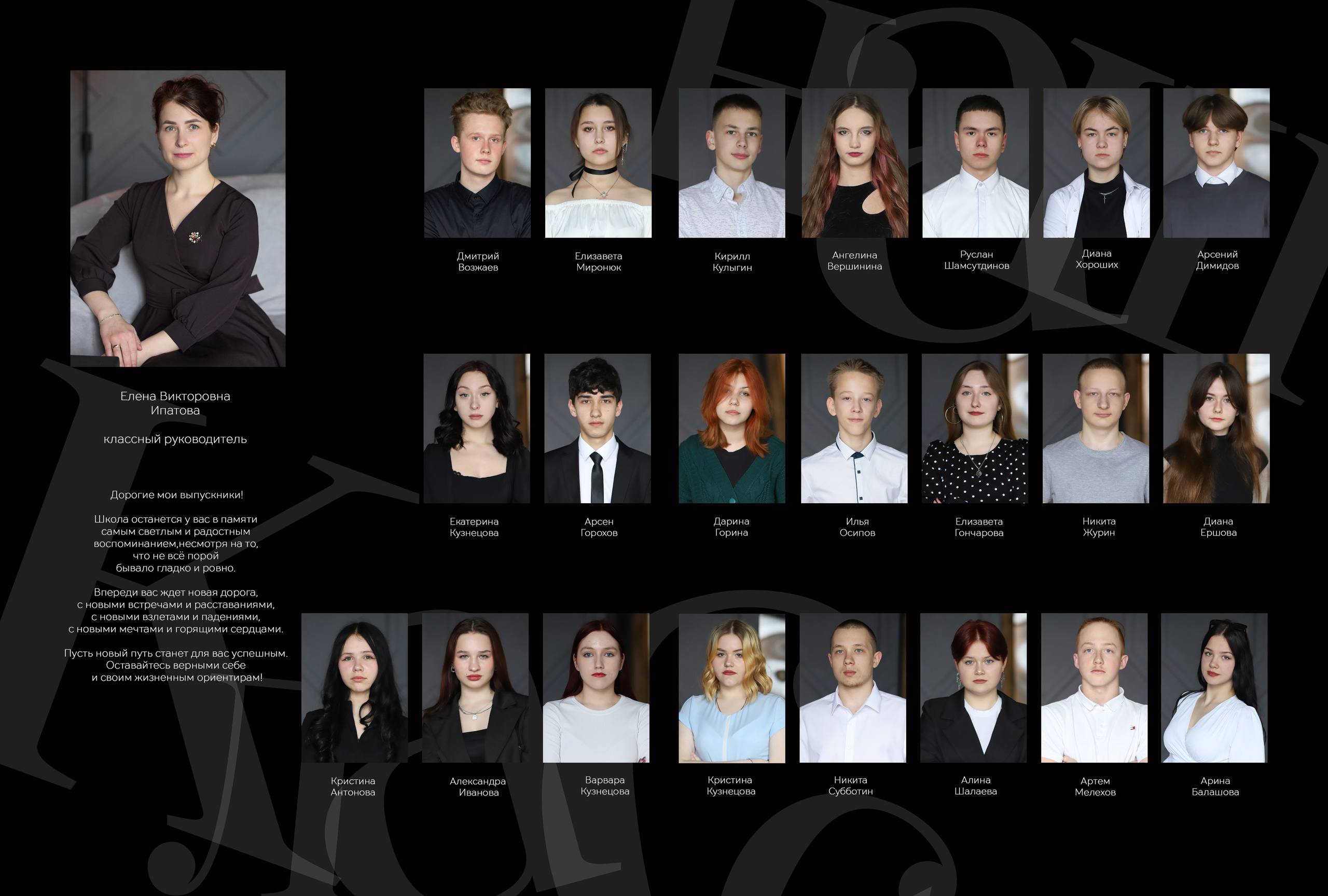 Планшет 9 класс. Выпускные альбомы, индивидуальные фотосессии в Костроме