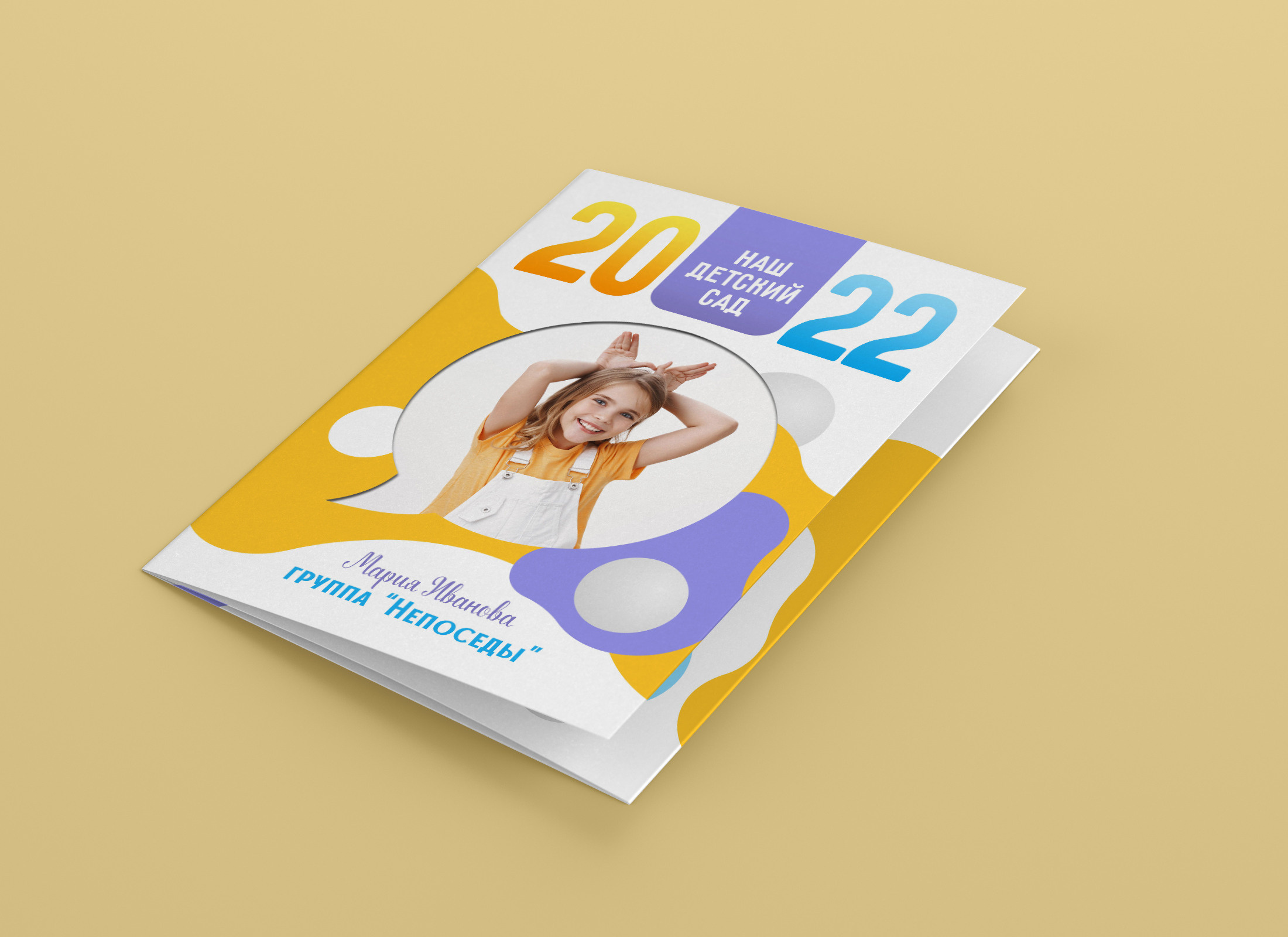 ДЕТСКИЙ САД _АЛЬБОМЫ_2024-2025. Детский, семейный фотограф в Южно-Сахалинске, Невельске и Холмске