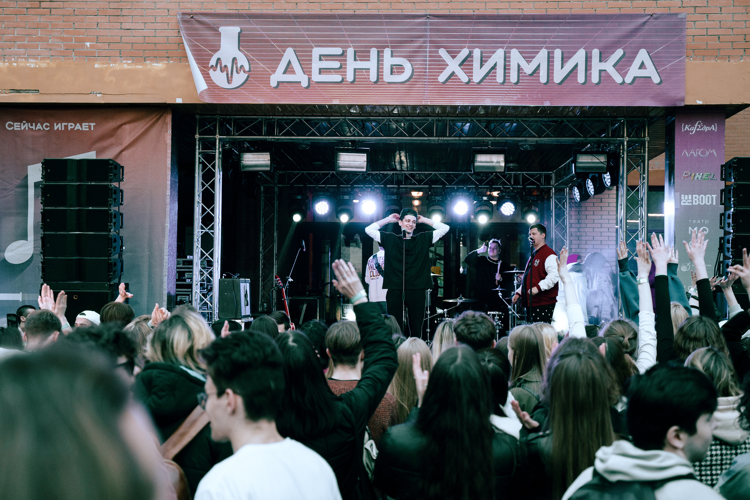 Концерт Сережи Драгни на Дне Химика. Фотограф Анна Кулинская | Москва