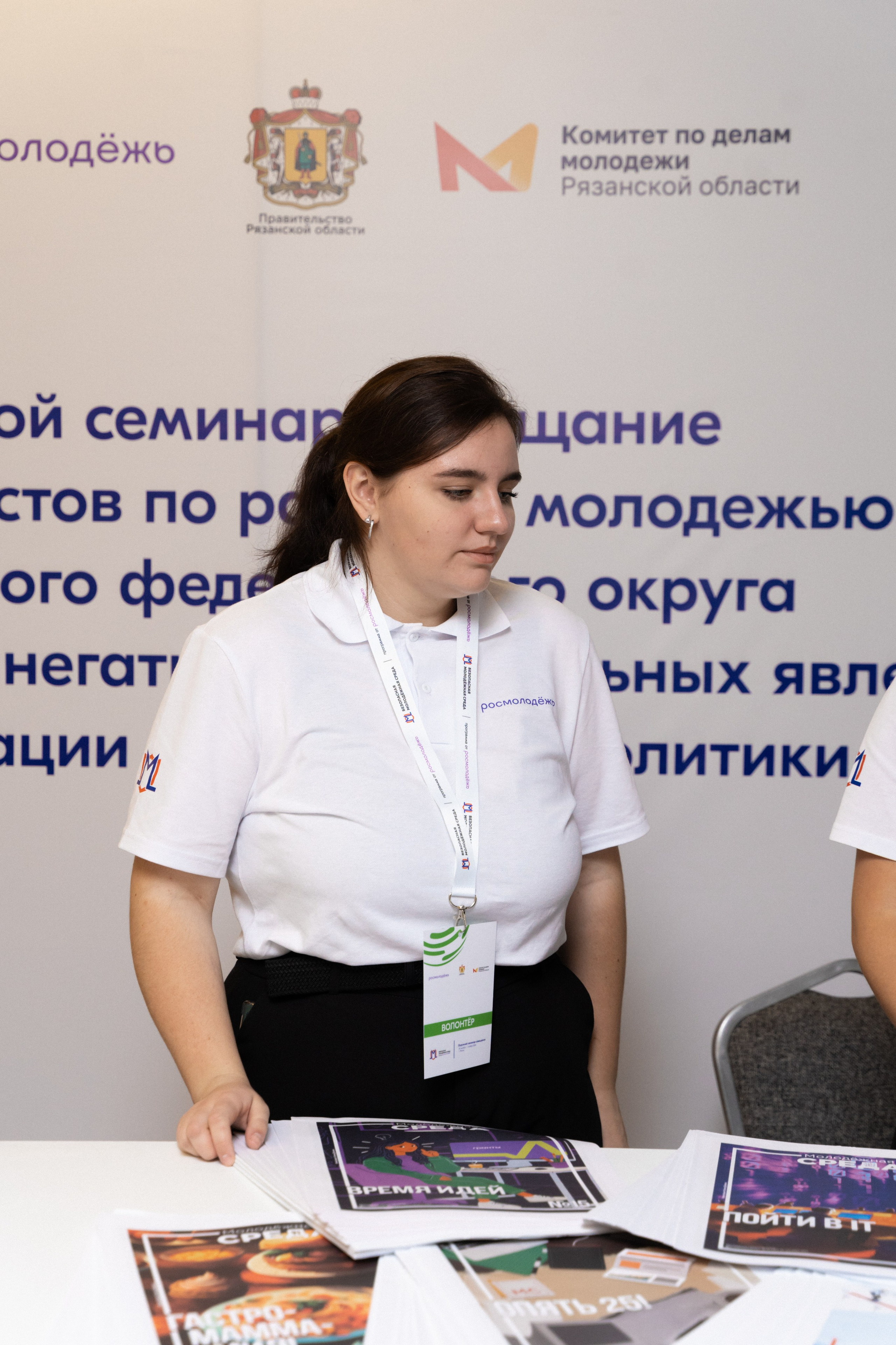 Окружной семинар в сфере профилактики от Росмолодежи в Амаксе 2024. Фотограф Надежда Погребняк | Рязань | Москва