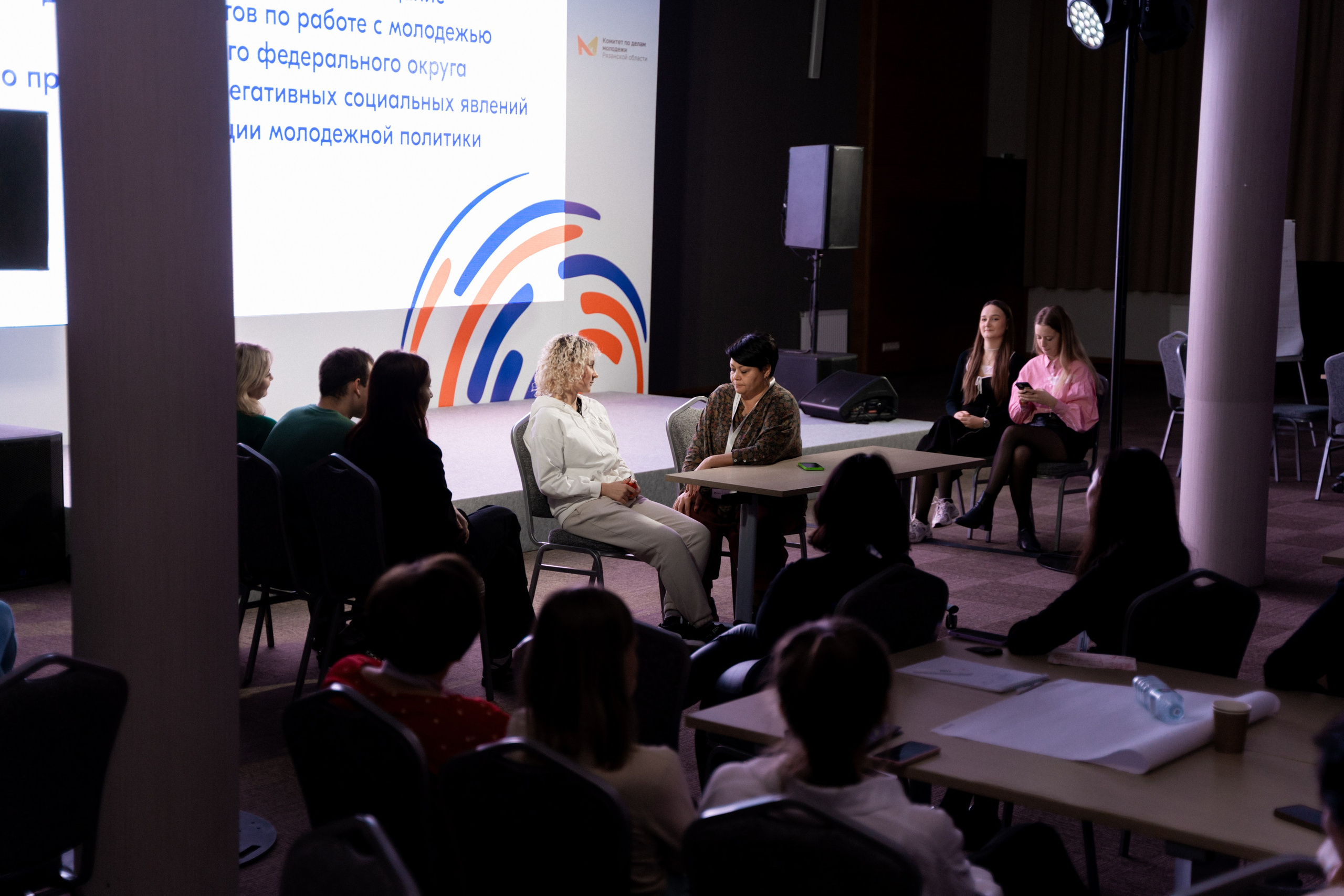 Окружной семинар в сфере профилактики от Росмолодежи в Амаксе 2024. Фотограф Надежда Погребняк | Рязань | Москва