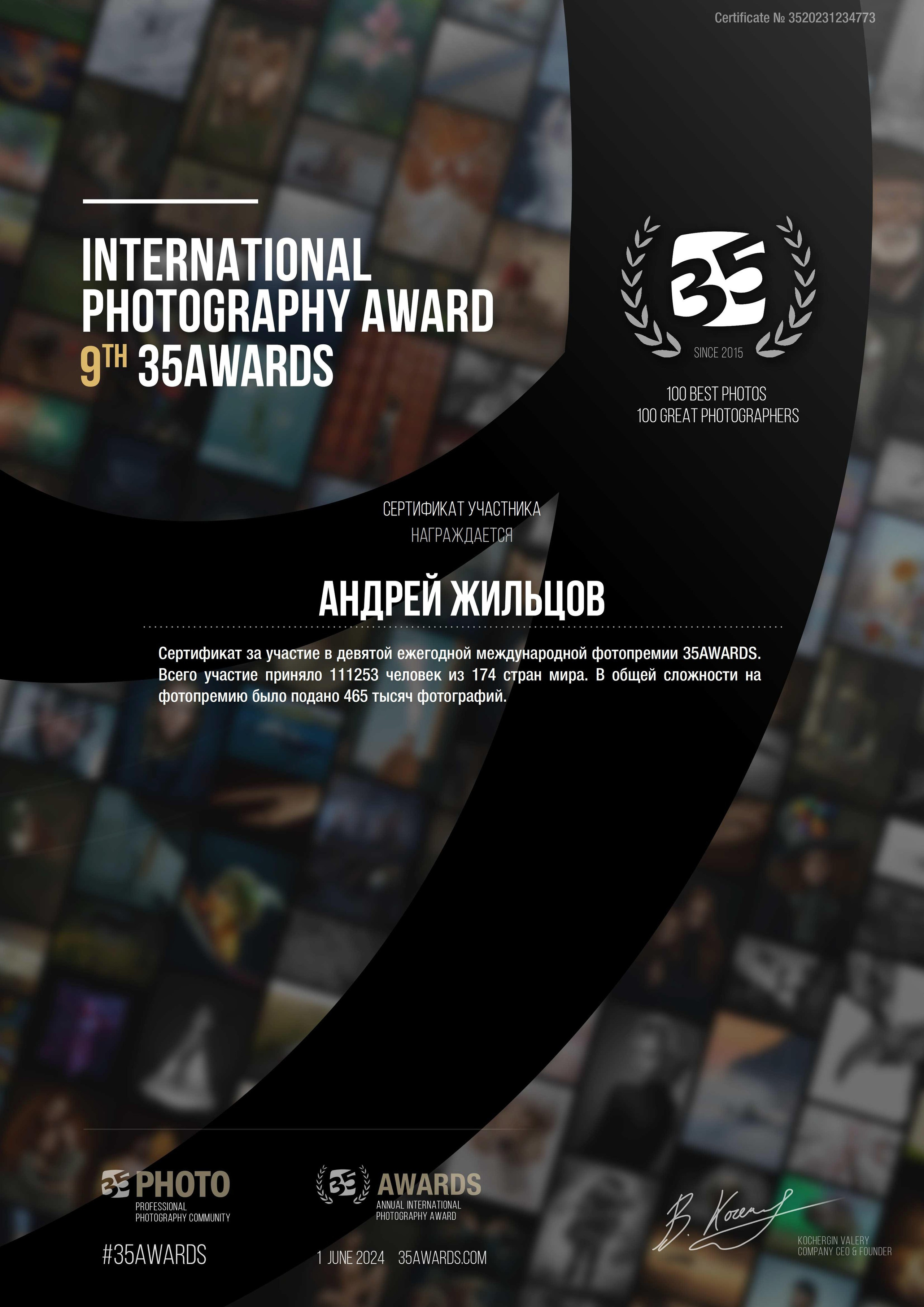 Репортажный фотограф детских спортивных мероприятий в Красноярске