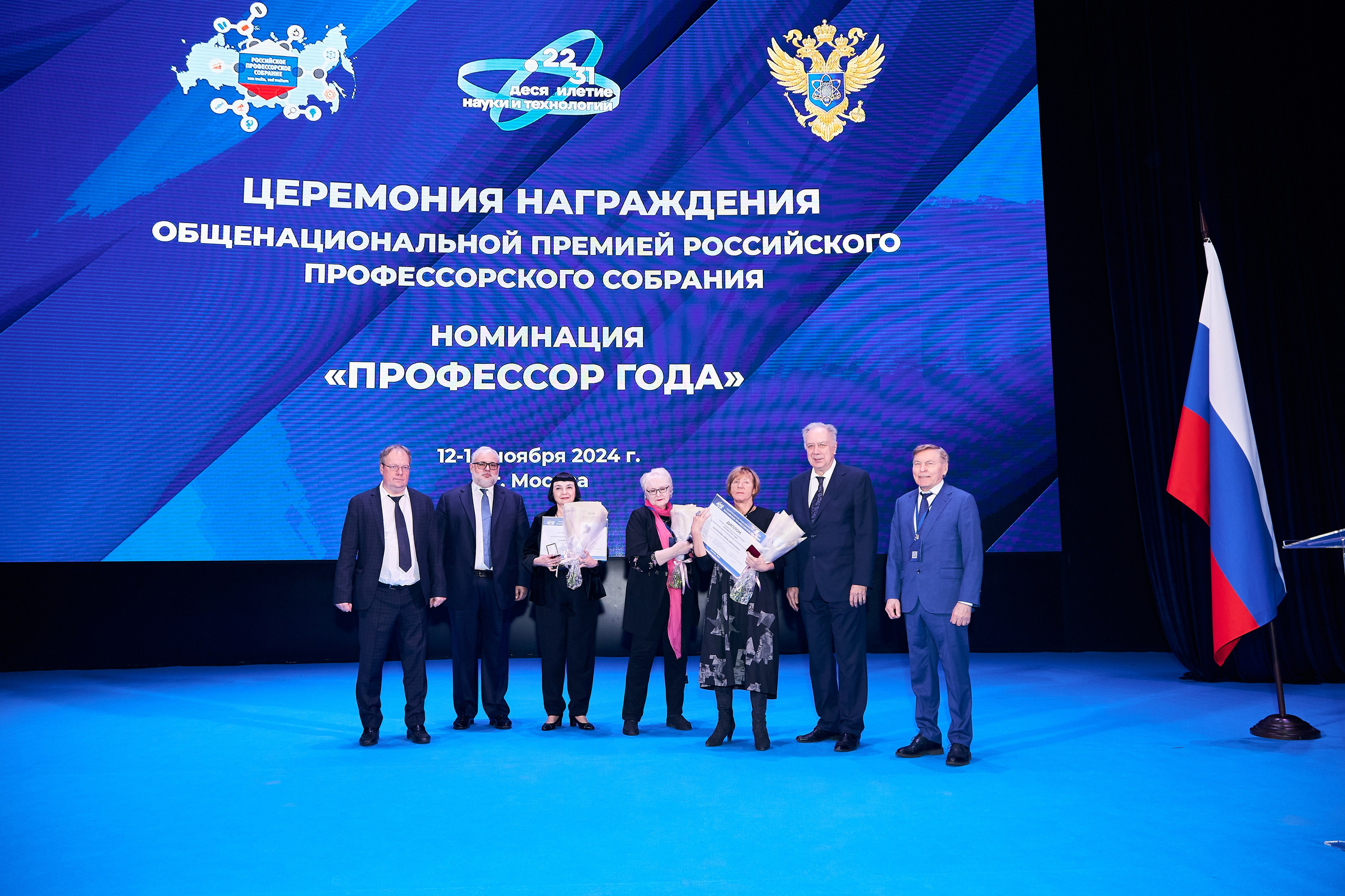 Седьмой профессорский форум. Фотограф Савченко Люба. Москва