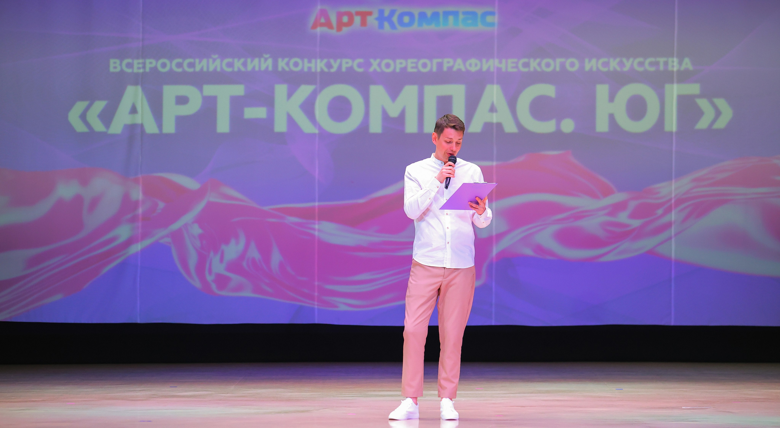 26.04.2025 Фестиваль хореографического искусства «АРТ-КОМПАС.ЮГ» г. Волгоград. Медиастудия Фото Концепт