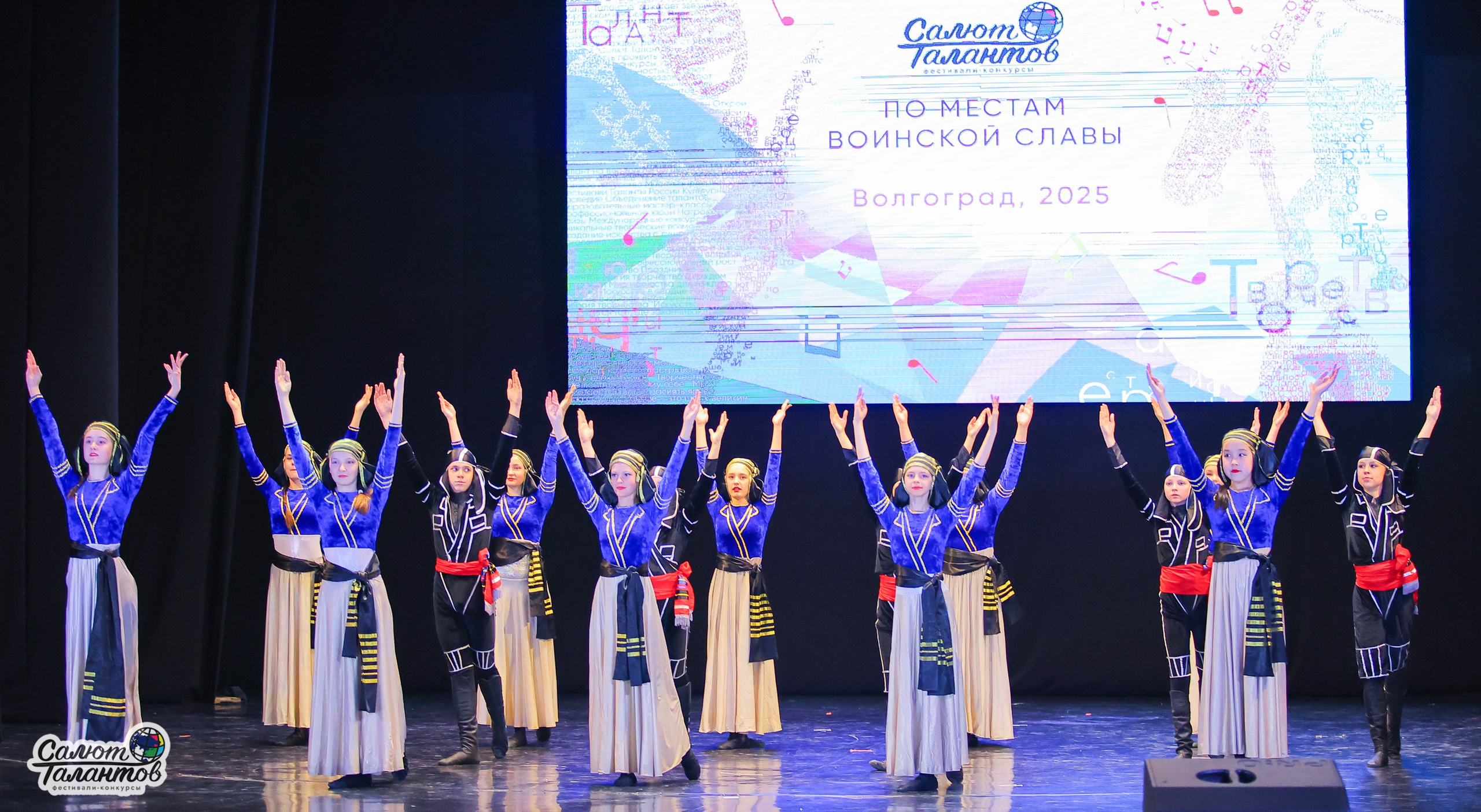 05.05.2025 «Салют Талантов» 9-й Фестиваль-Конкурс г. Волгоград. Медиастудия Фото Концепт