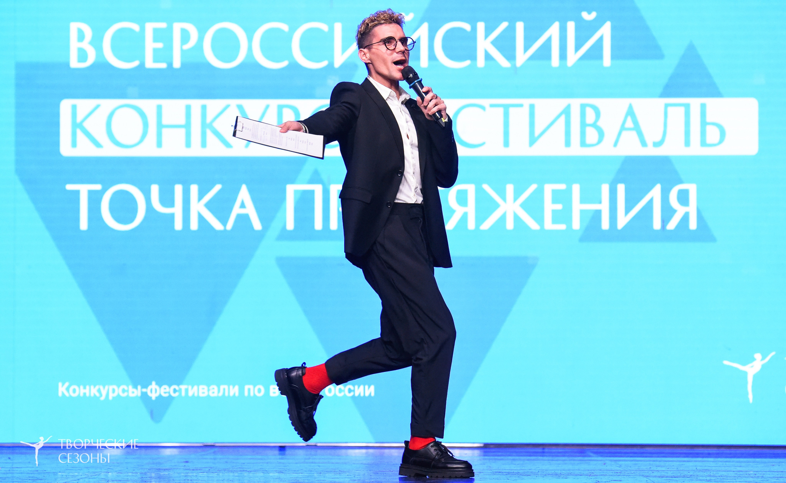 25.04.2026 III Всероссийский хореографический конкурс «Точка притяжения» г. Санкт-Петербург. Медиастудия Фото Концепт