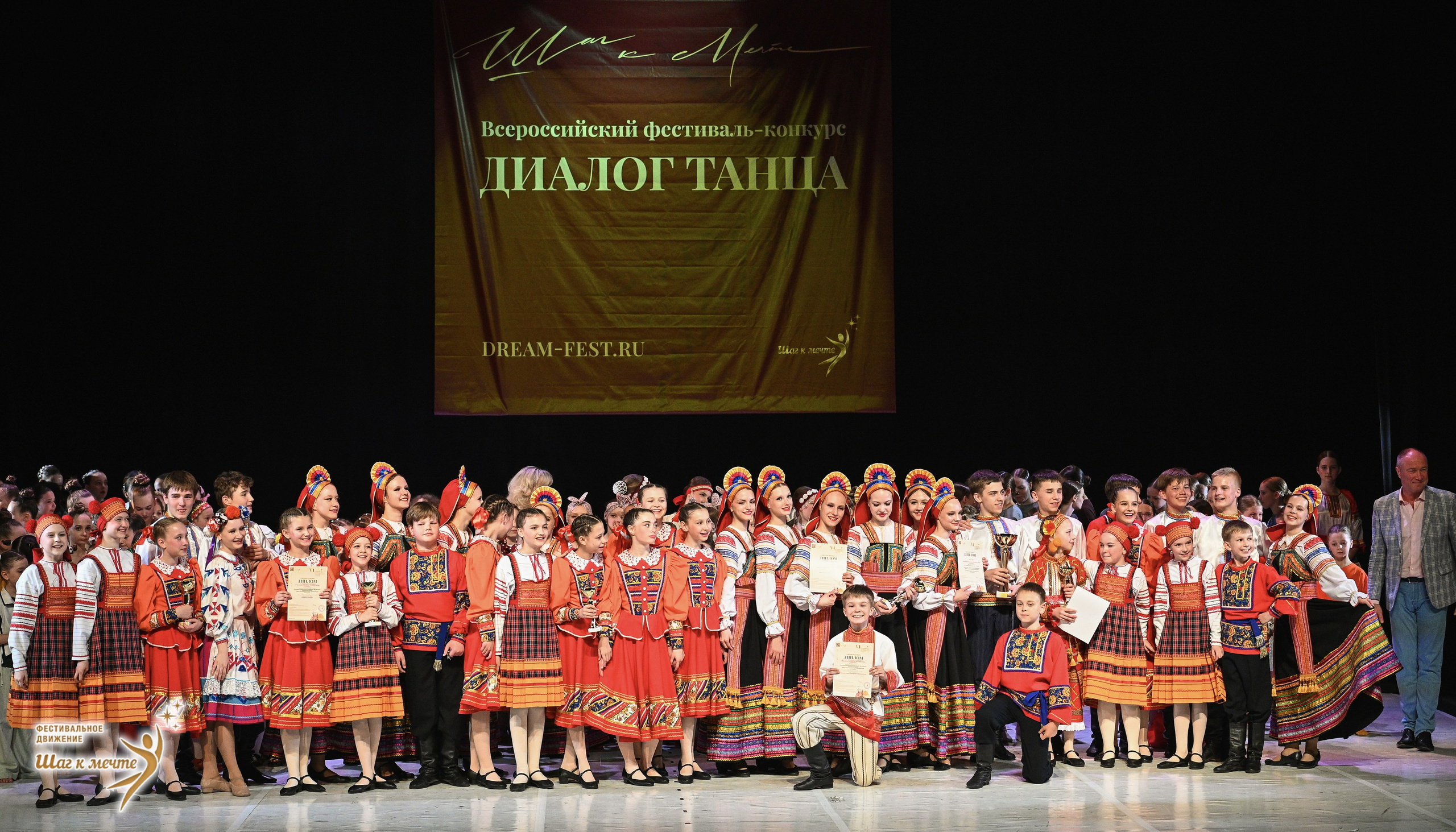 23.05.2026 «Шаг к мечте» Всероссийский фестиваль-конкурс «Диалог Танца» г. Москва. Медиастудия Фото Концепт