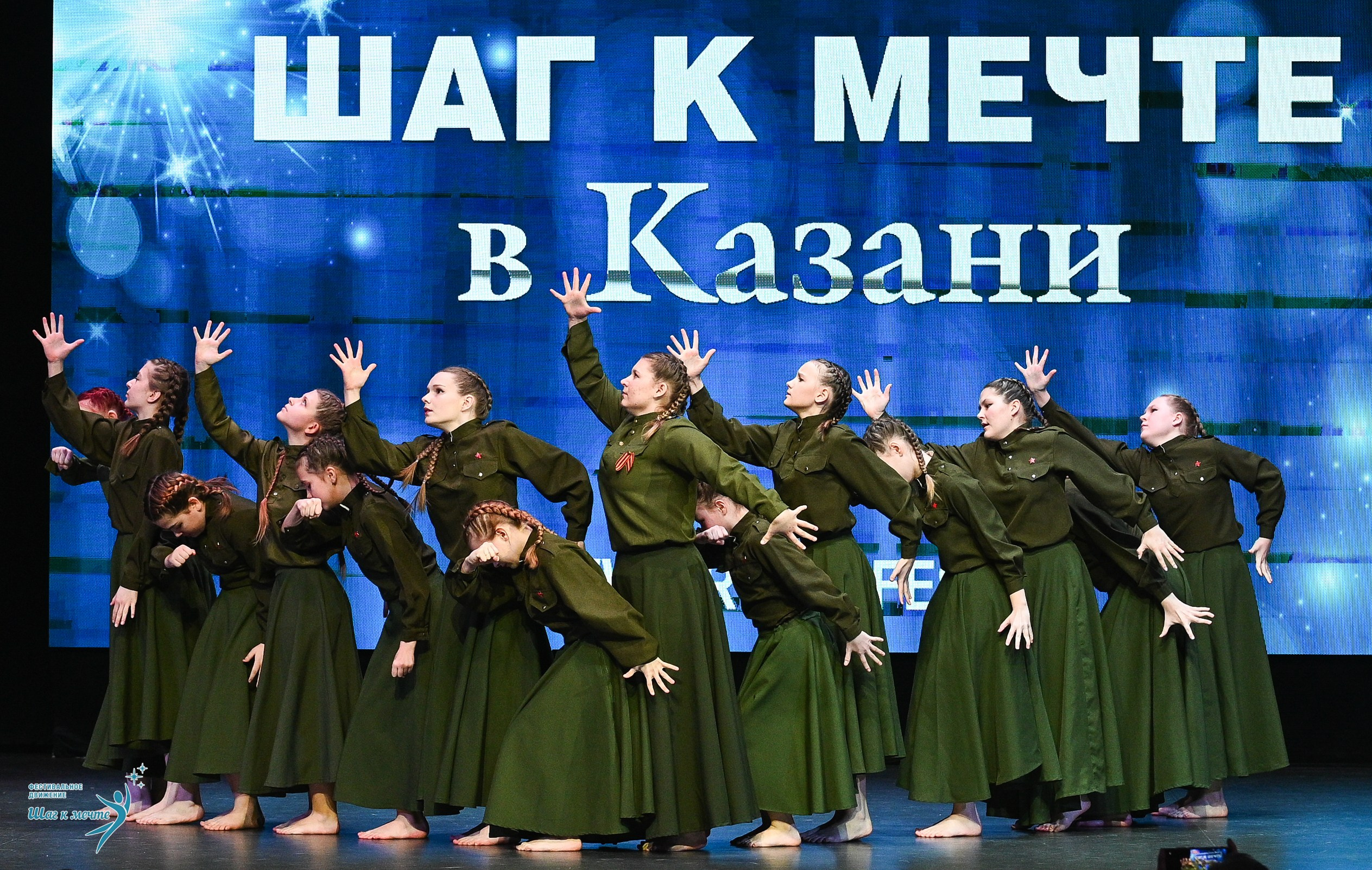 05.04.2025 Фестивальное движение «Шаг к мечте» г. Казань. Медиастудия Фото Концепт