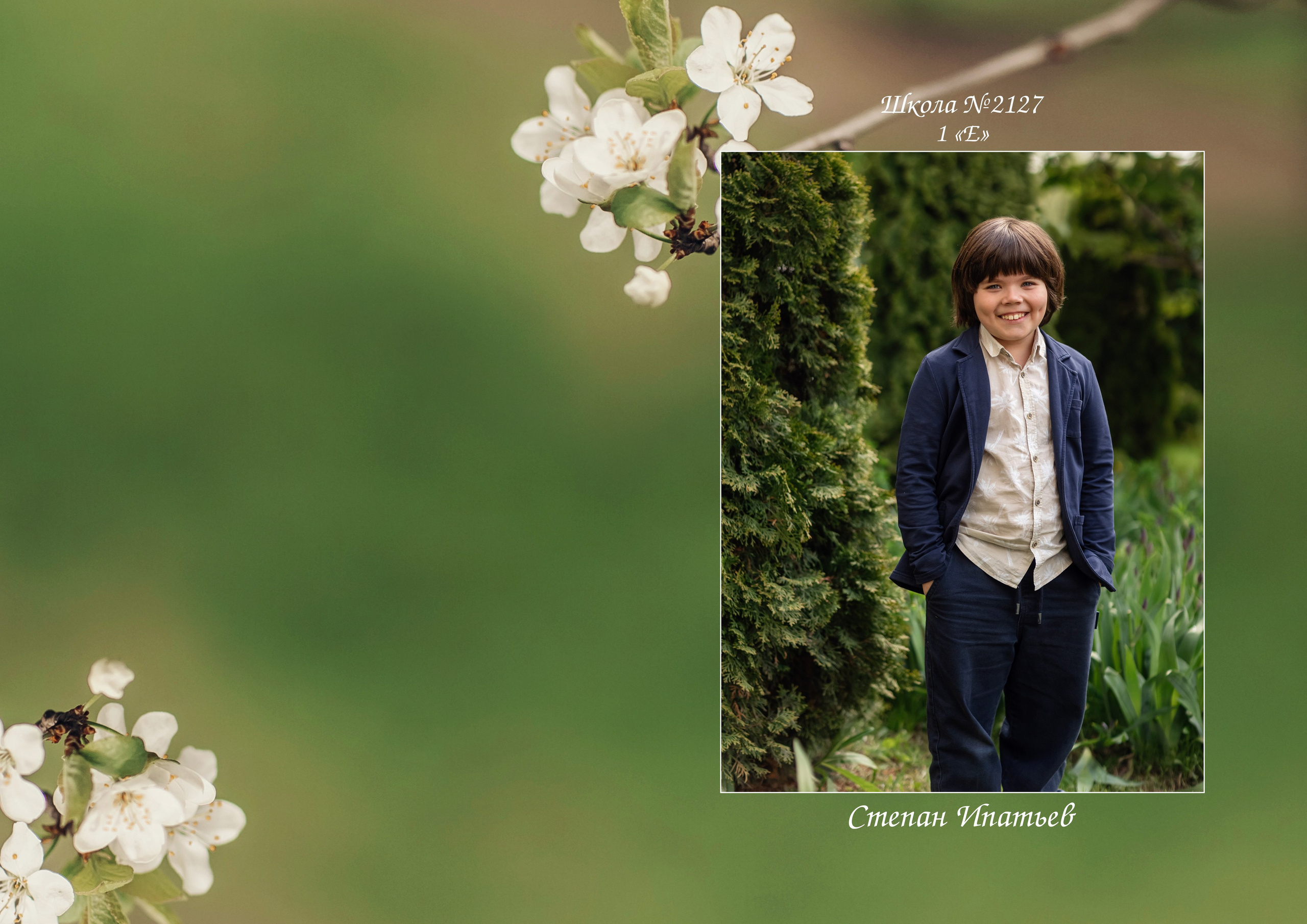 1 «Е». Детский и семейный фотограф в Москве Анна Ипатьева