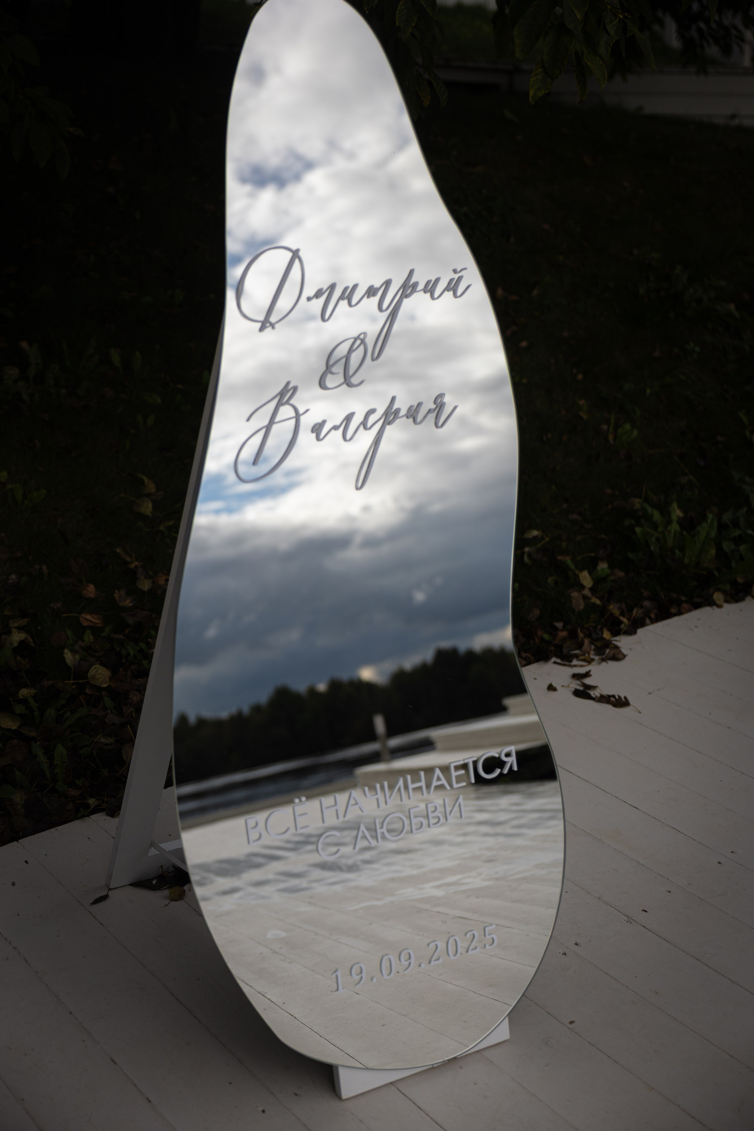 Дмитрий и Валерия. Ваш фотограф — Александра Андрущенко