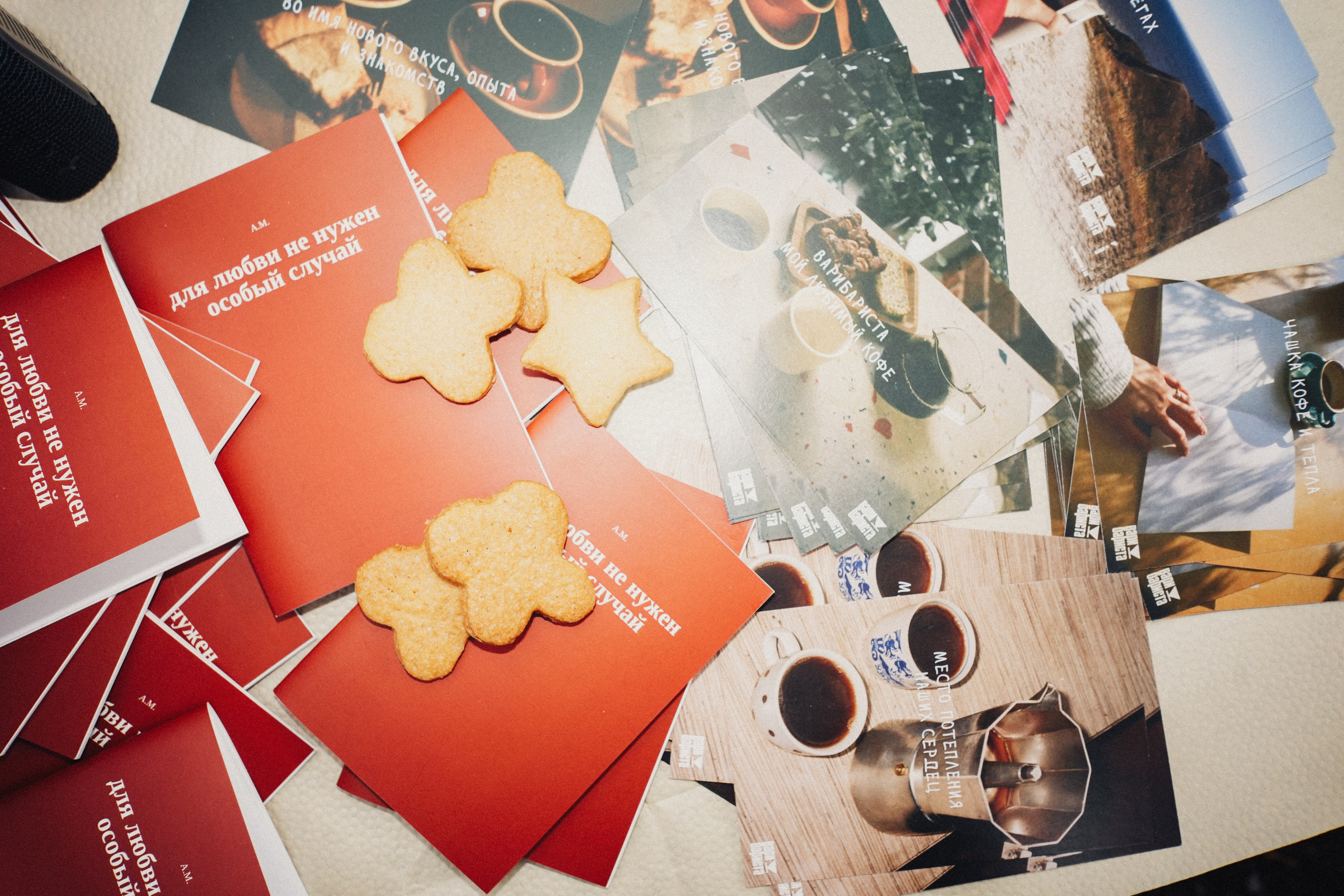 Кофейный пикник. ИТВИ