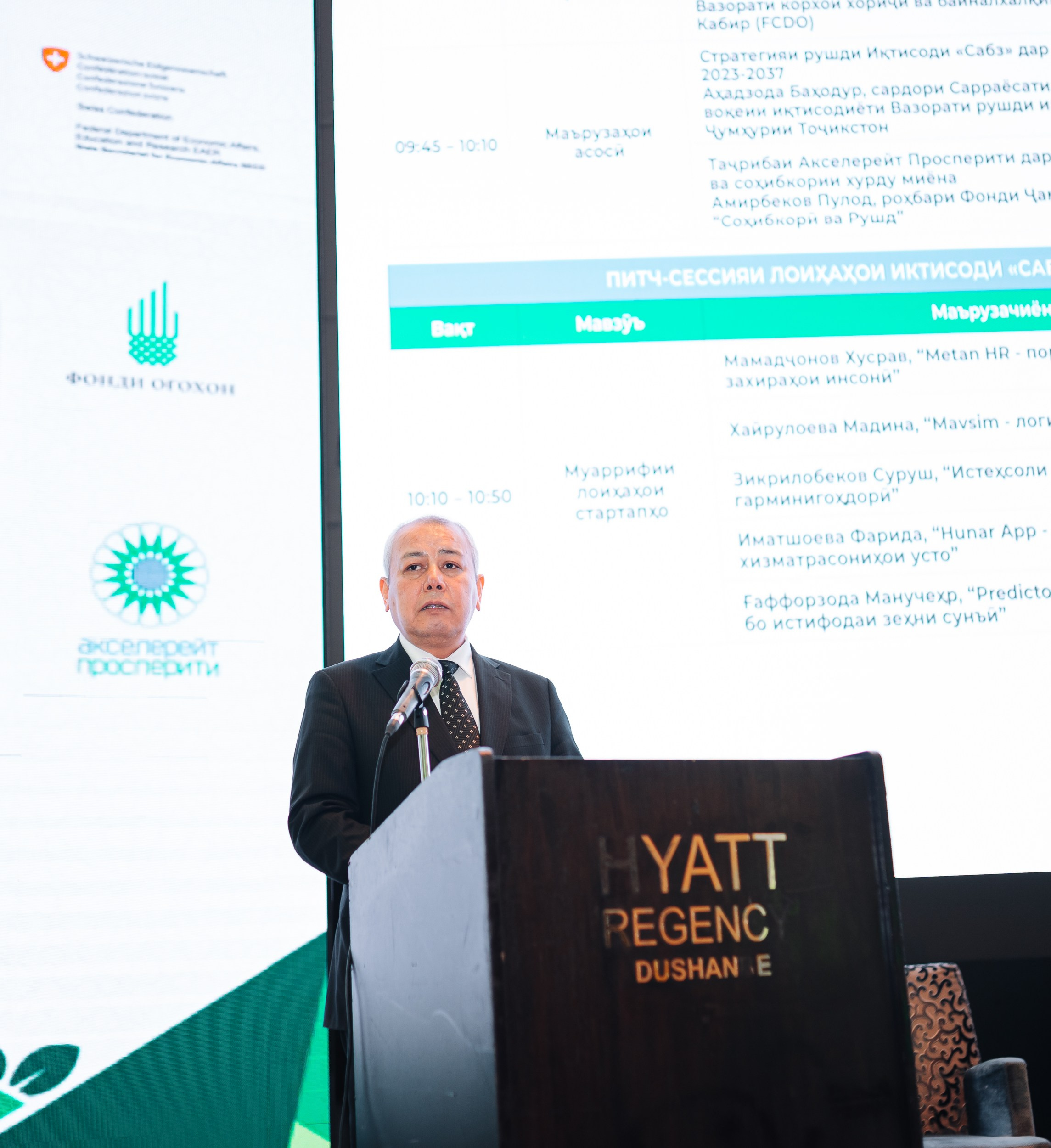 GREEN ECONOMY AP«Форум». Портретный и Репортажный Фотограф Москва