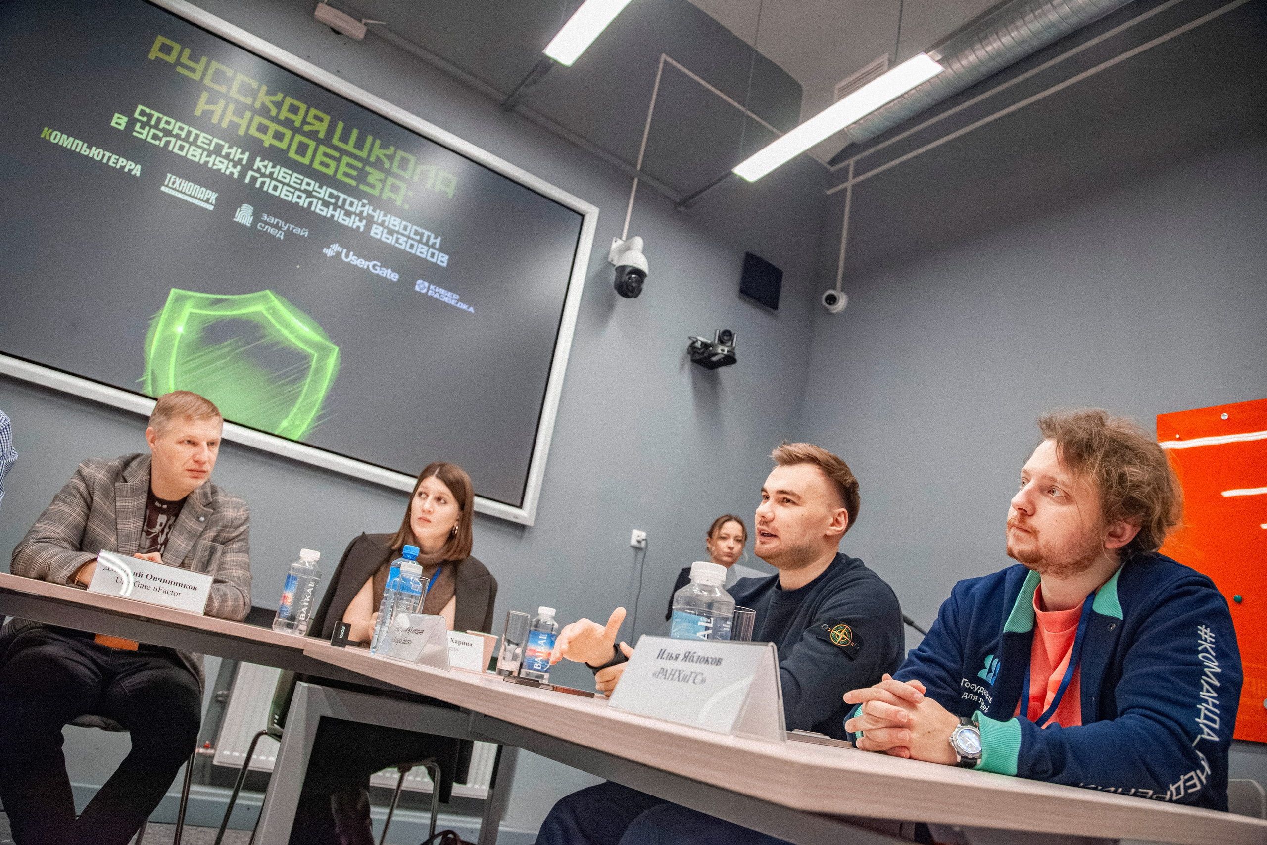 Конференция по кибербезопасности. Георгий Тришаков