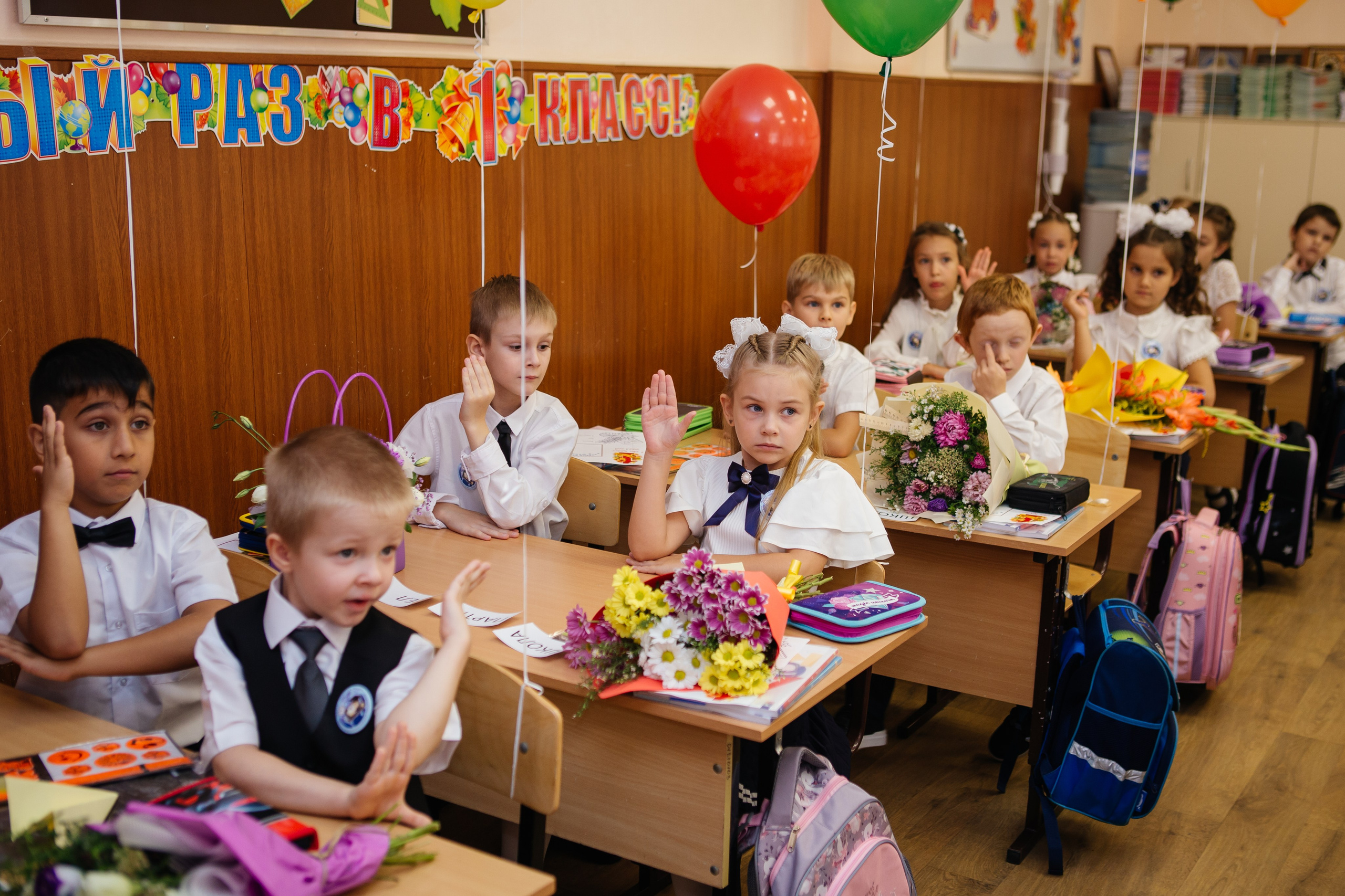 День знаний