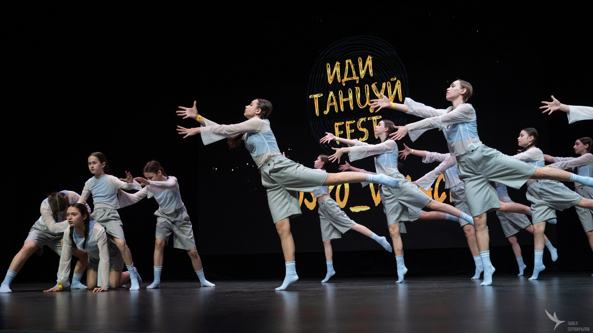 Иди танцуй FEST. Репортажный фотограф в Казани Павел Серпокрылов