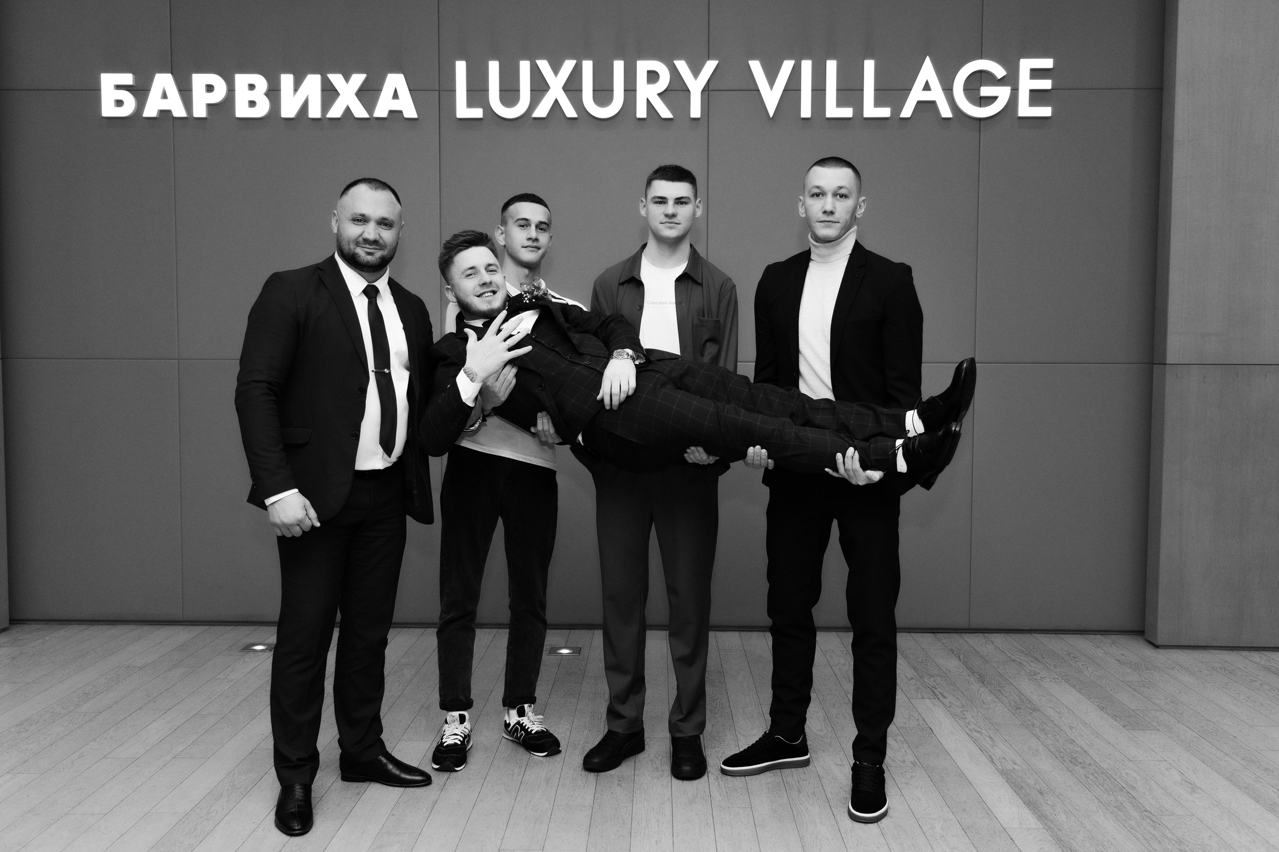 А. + А. Барвиха Luxury Village. Семейный и lovestory фотограф в Москве Светлана Коняхина