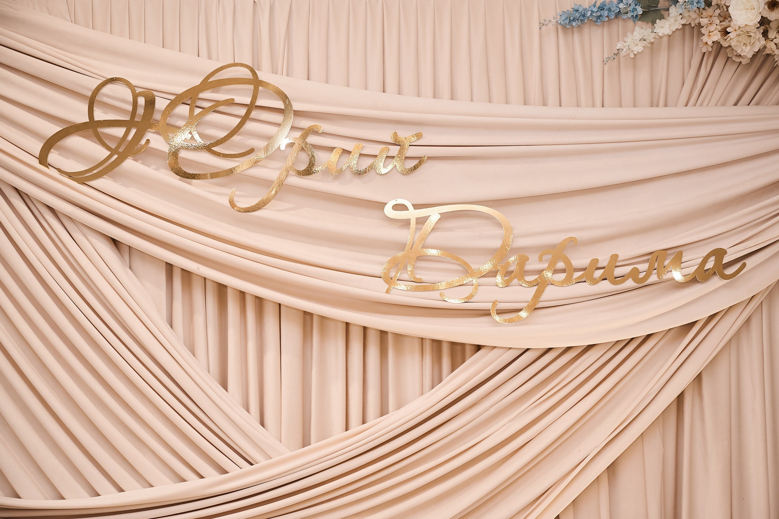 Дарина и Юрий. Главная