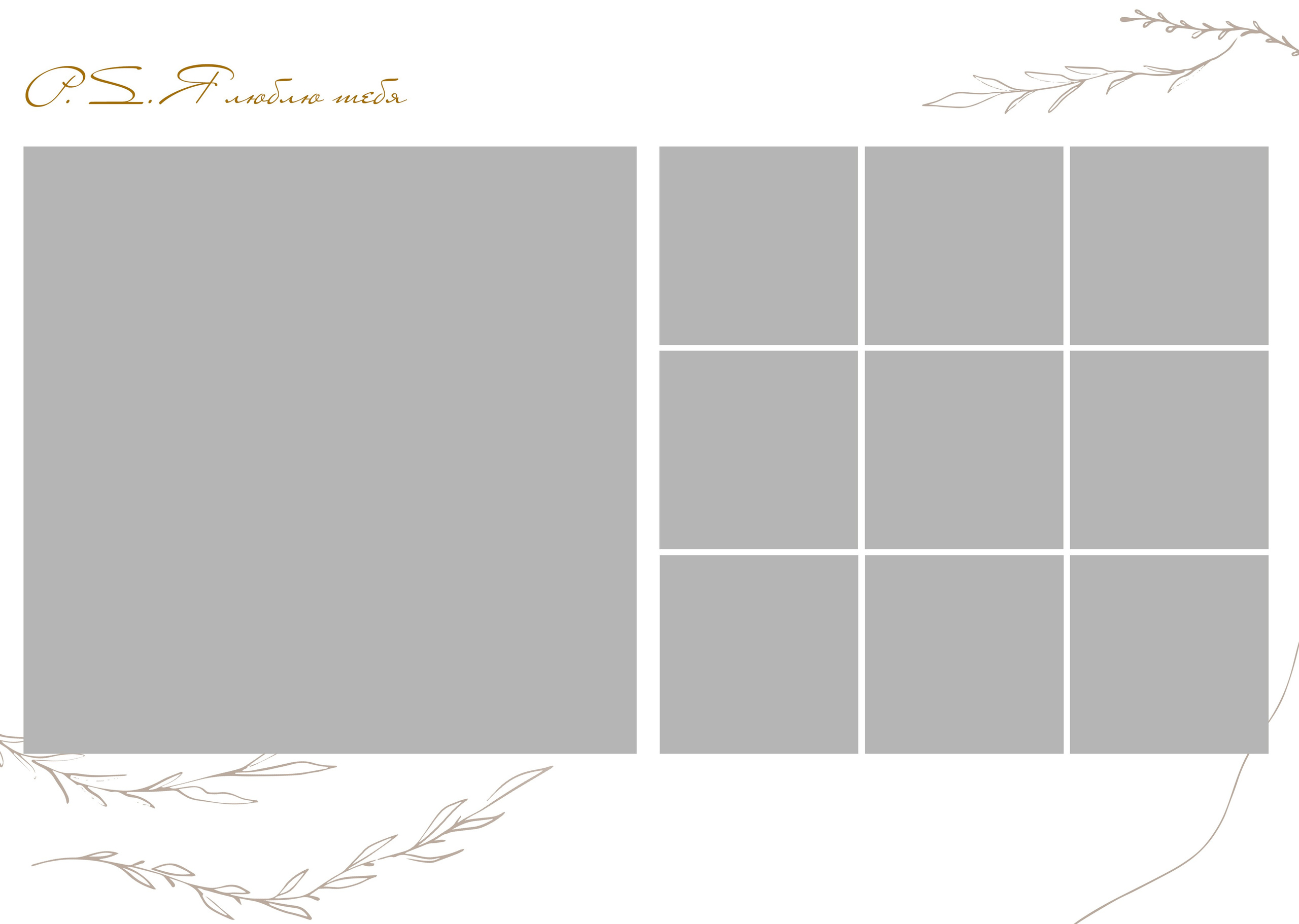 Fondness 1. Школьный фотограф Троицк